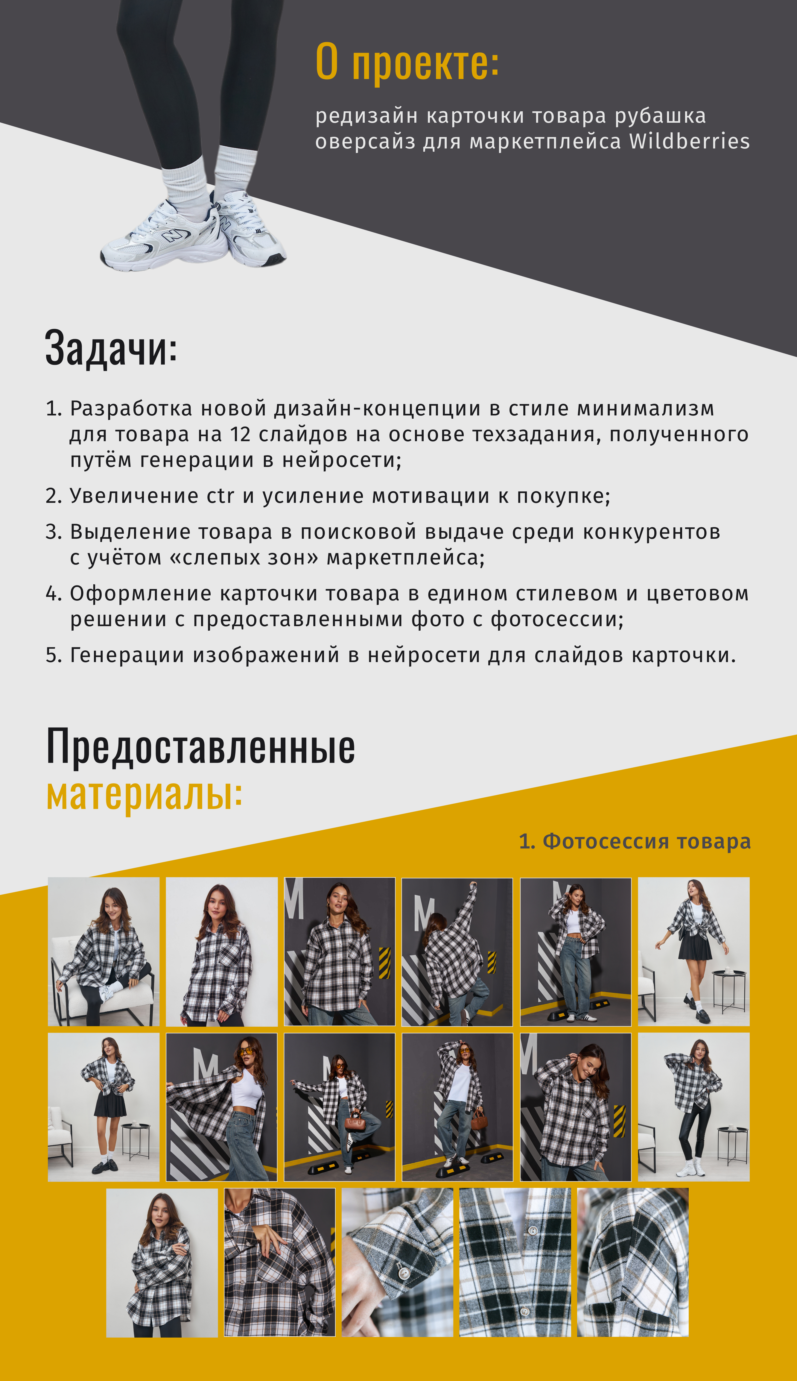 Редизайн карточки товара — Изображение №2 — Графика, Маркетинг на Dprofile