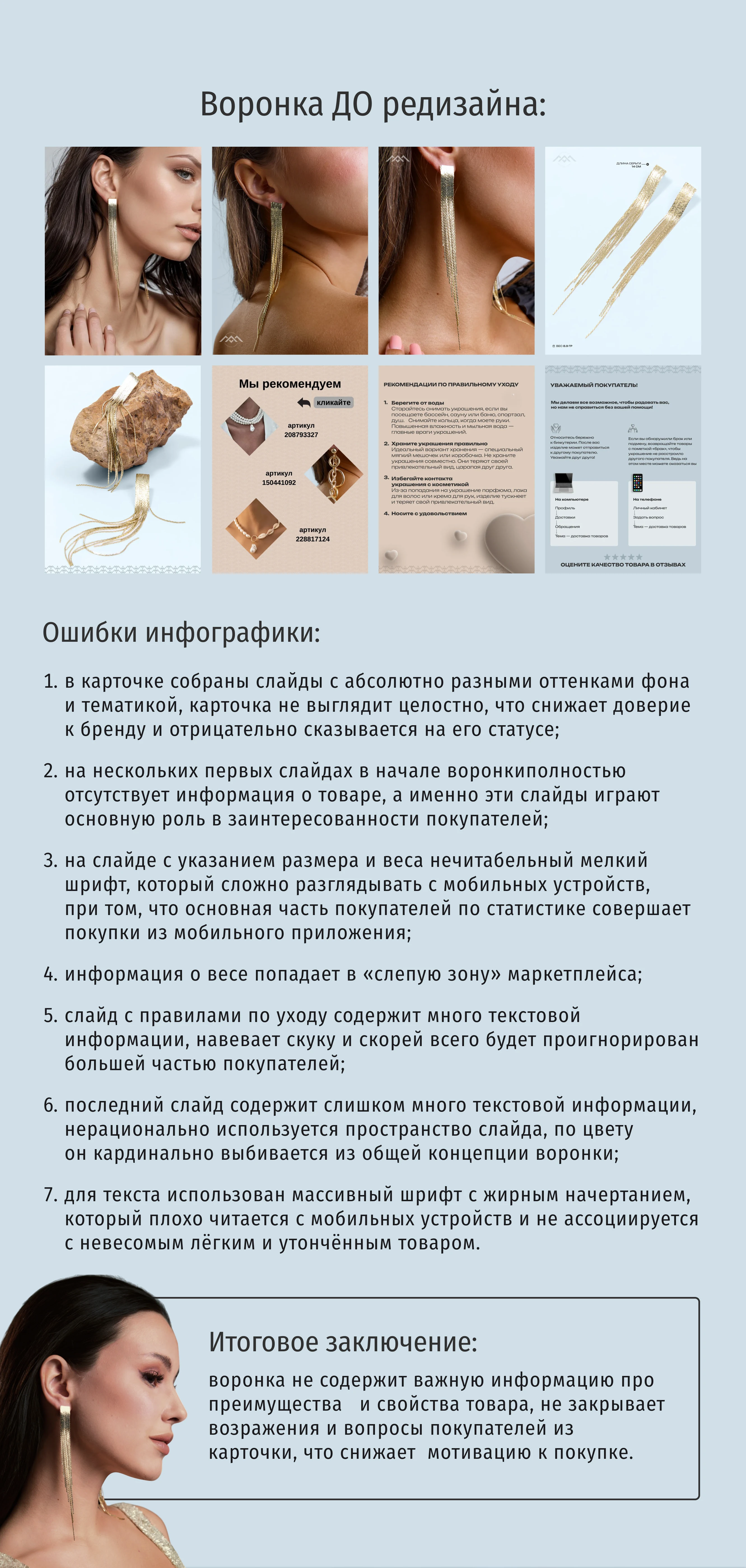 Редизайн карточки товара. Инфографика для Wildberries. — Изображение №3 — Графика, Маркетинг на Dprofile