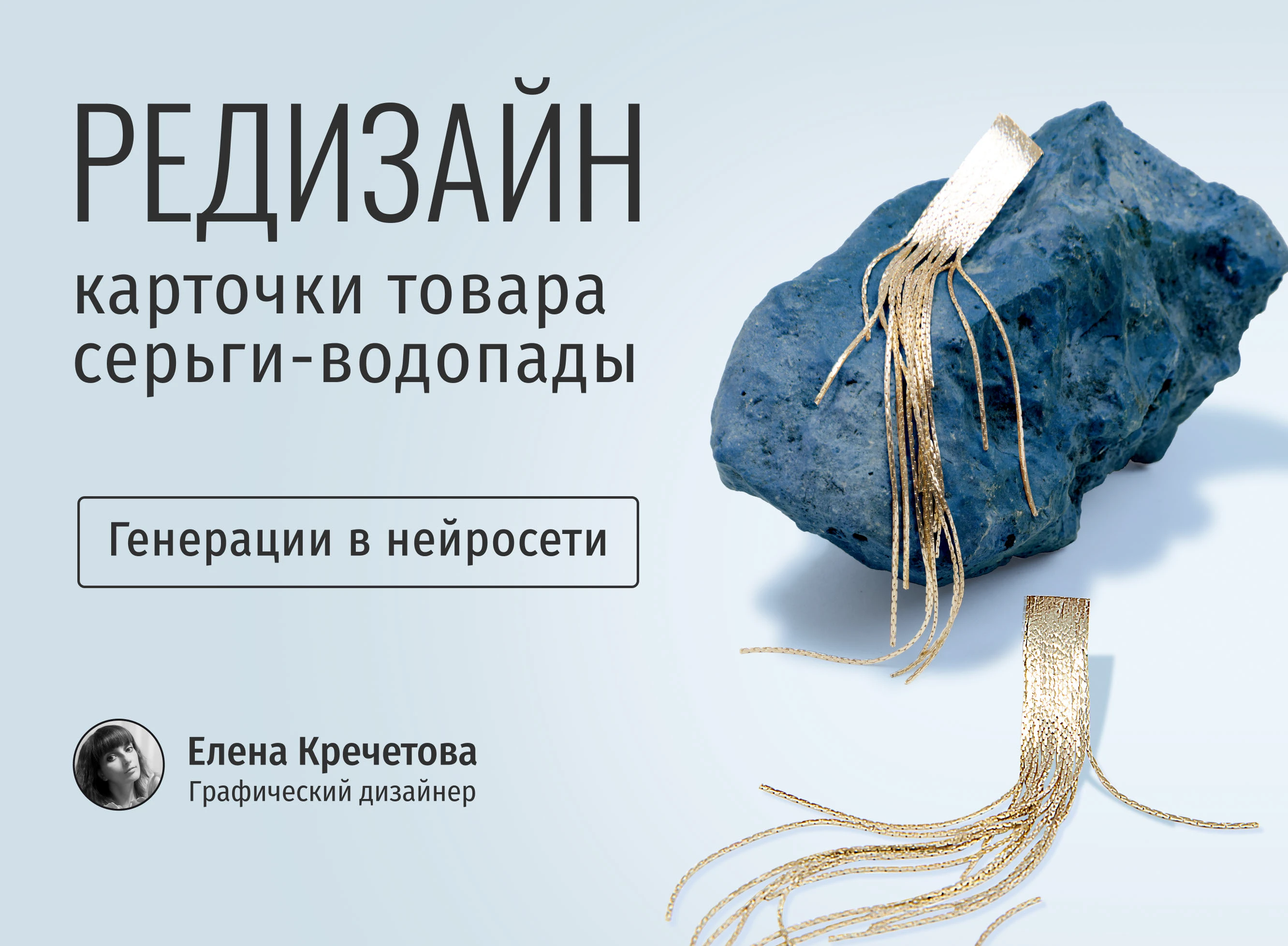 Редизайн карточки товара. Инфографика для Wildberries. — Изображение №1 — Графика, Маркетинг на Dprofile