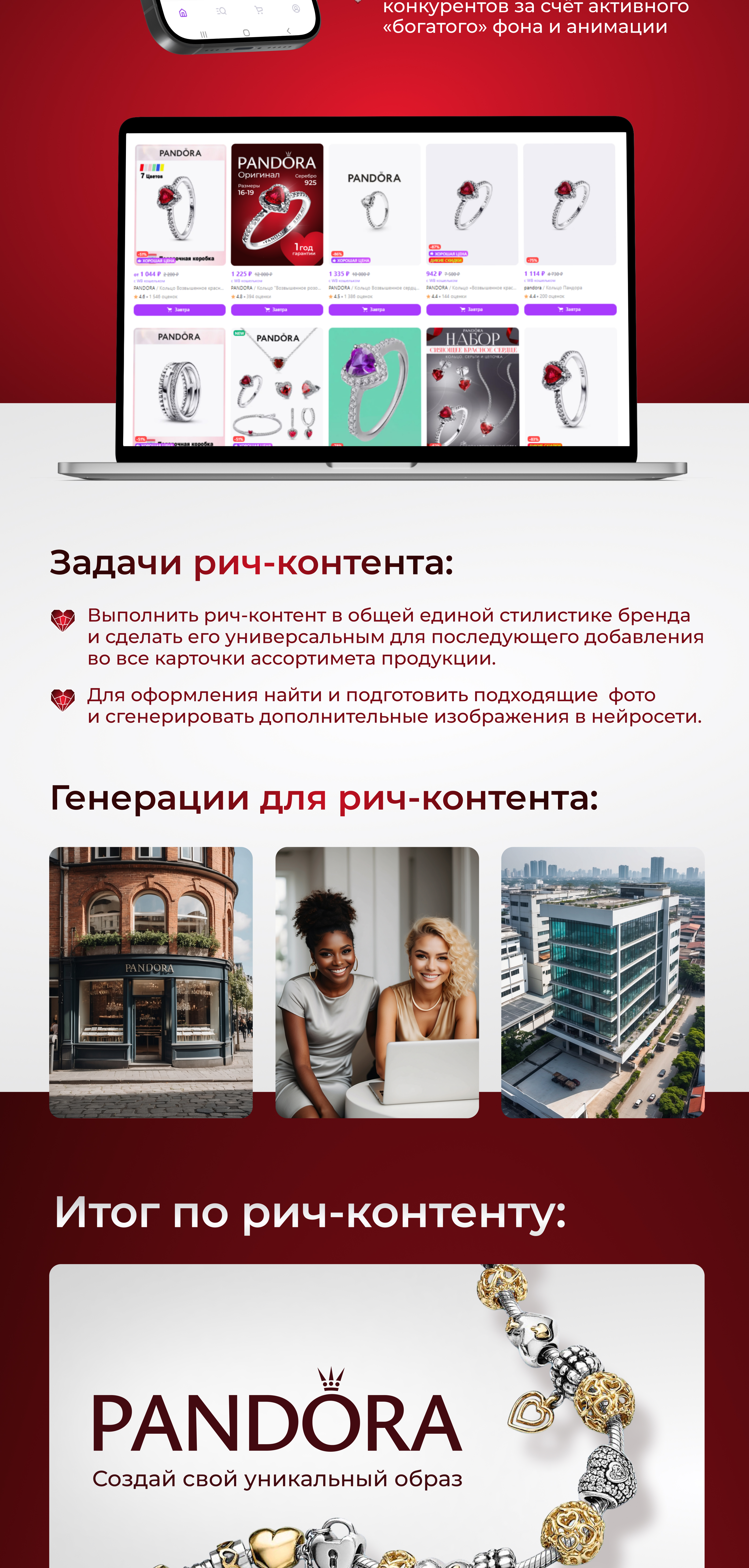 Редизайн карточки товара — Изображение №8 — Графика, Маркетинг на Dprofile