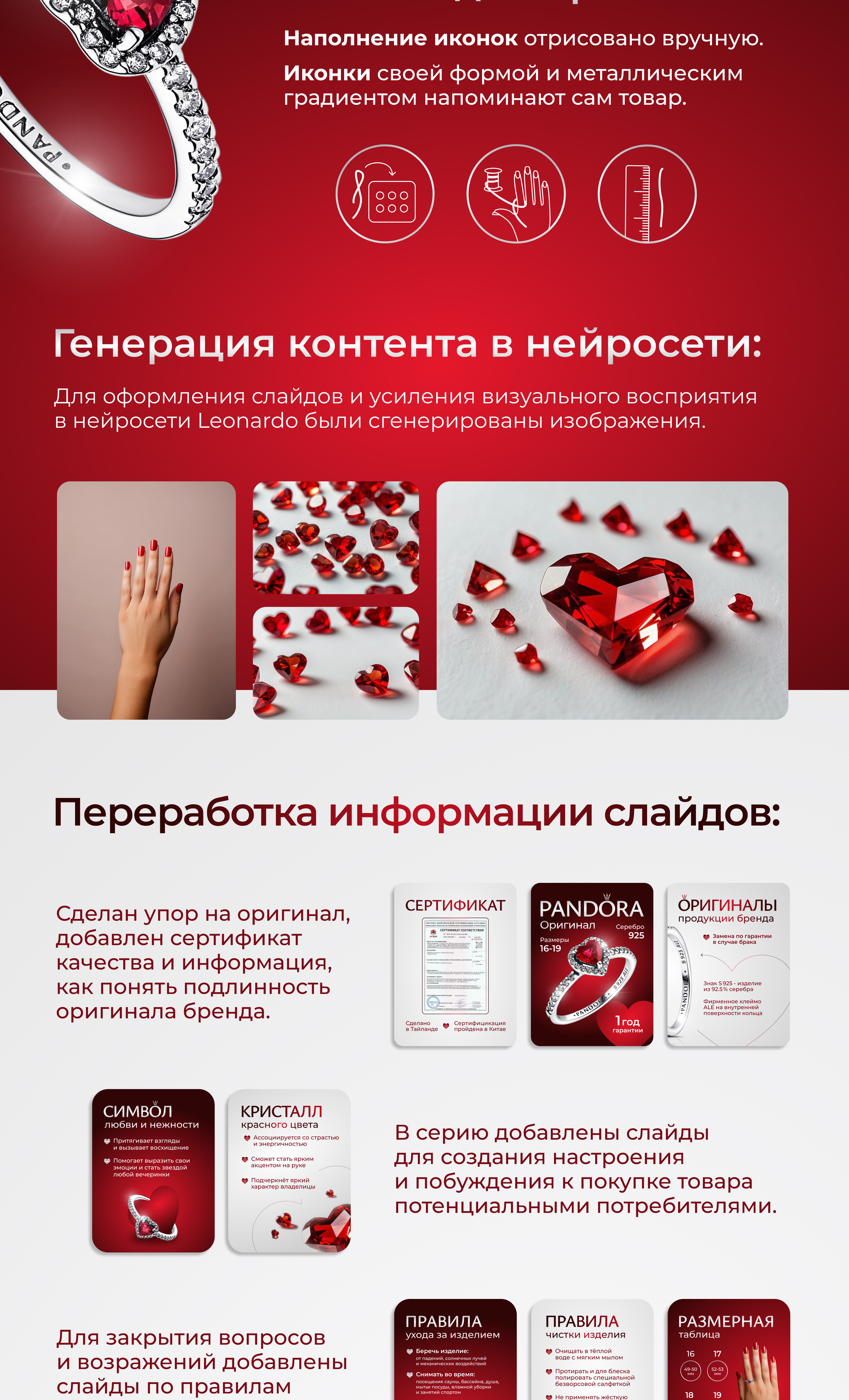 Редизайн карточки товара — Изображение №5 — Графика, Маркетинг на Dprofile