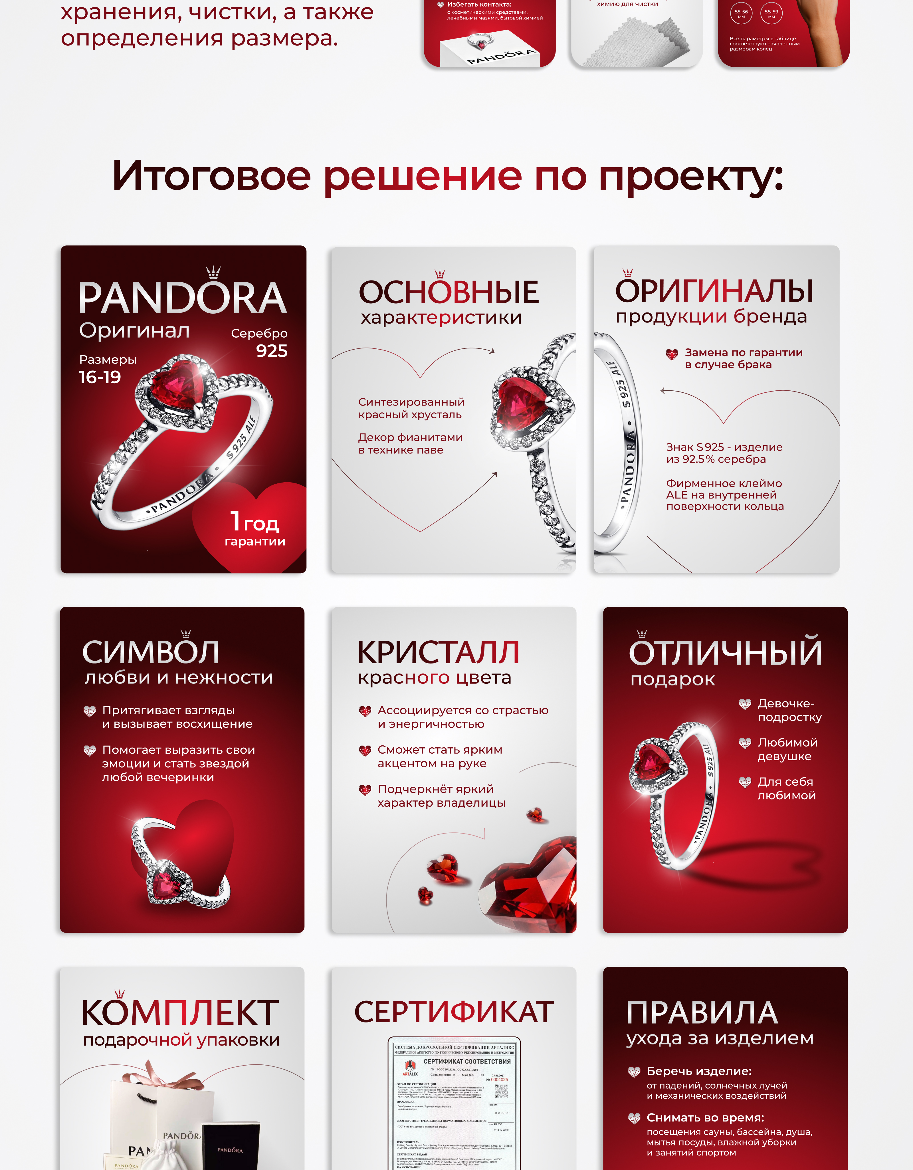 Редизайн карточки товара — Изображение №6 — Графика, Маркетинг на Dprofile