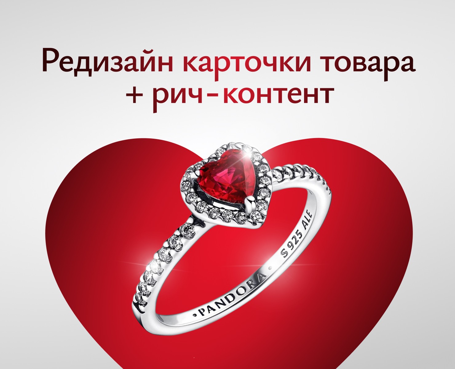 Редизайн карточки товара — Графика, Маркетинг на Dprofile