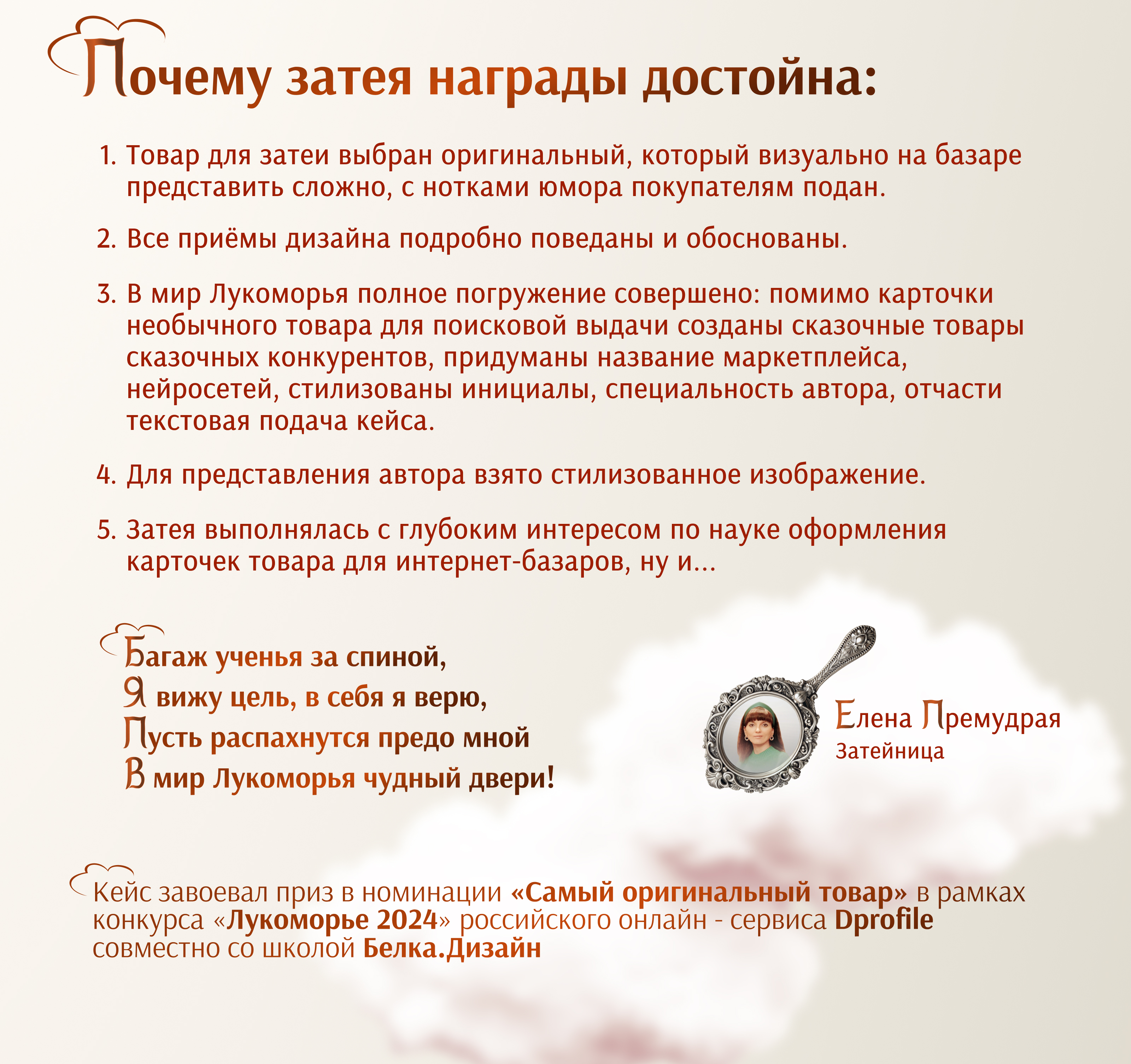 Дизайн карточки товара — Изображение №9 — Графика, Маркетинг на Dprofile