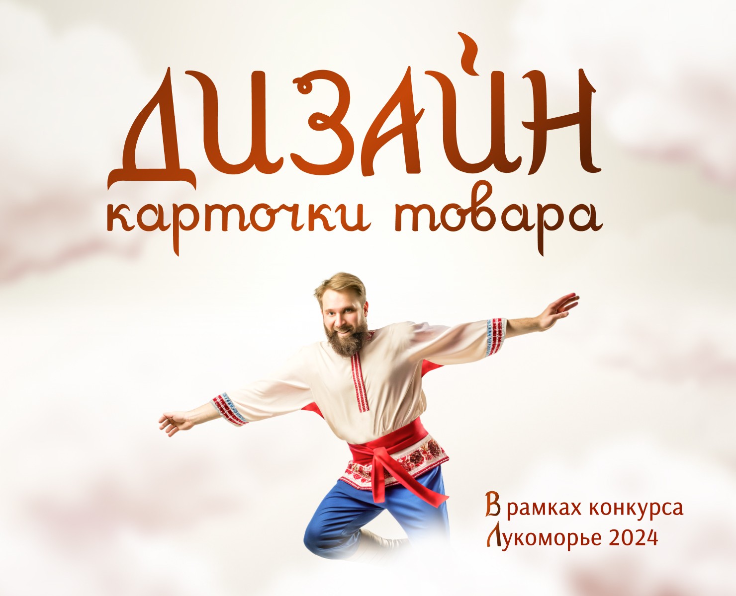 Дизайн карточки товара — Графика, Маркетинг на Dprofile
