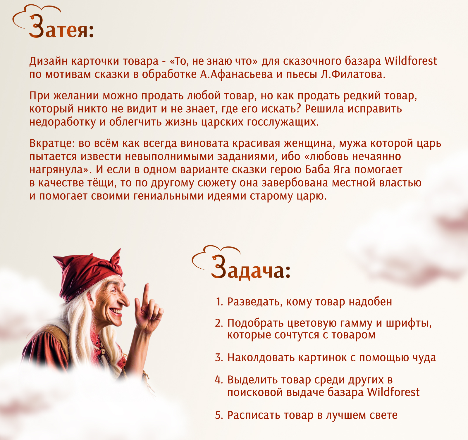 Дизайн карточки товара — Изображение №2 — Графика, Маркетинг на Dprofile