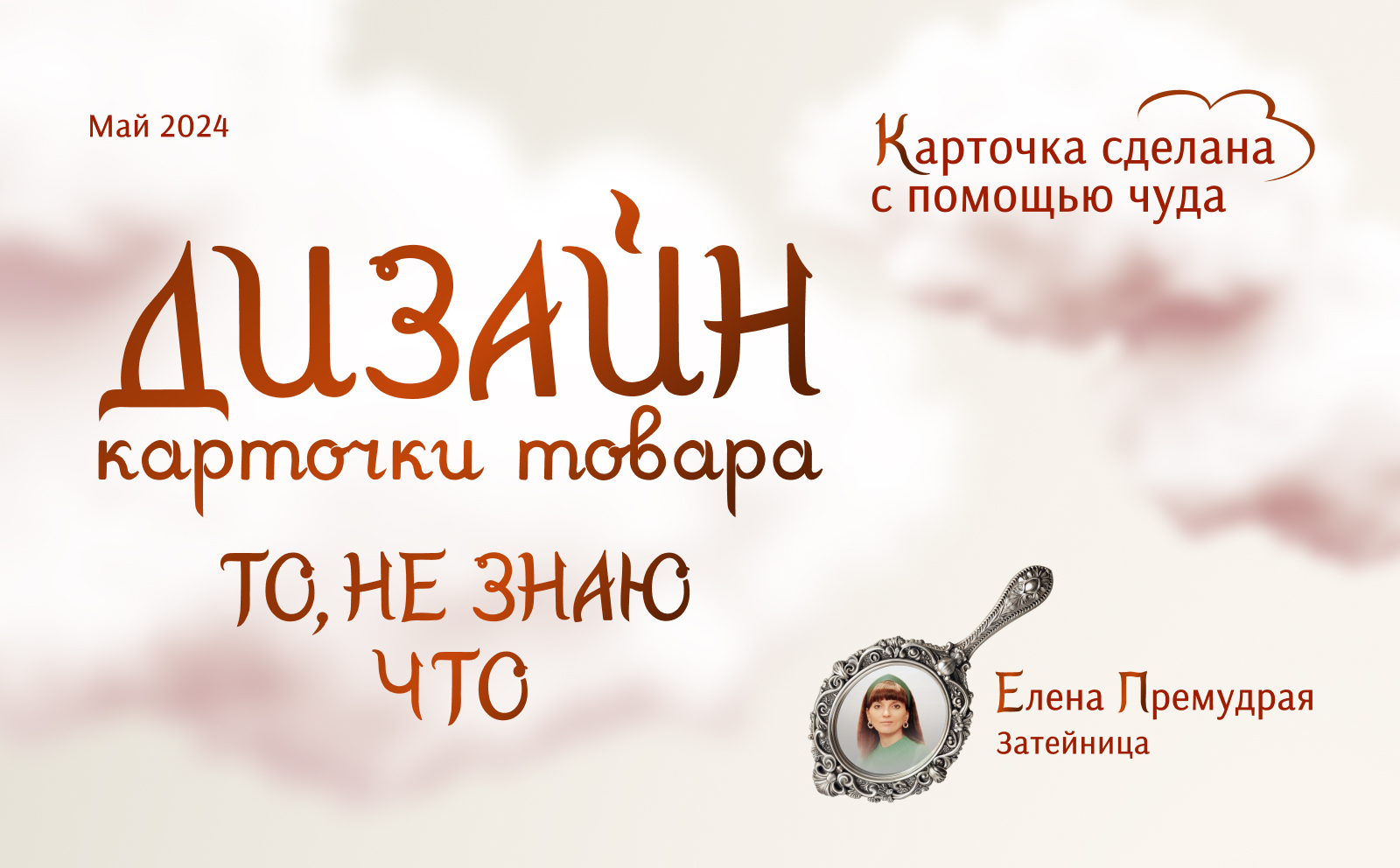Дизайн карточки товара — Изображение №1 — Графика, Маркетинг на Dprofile