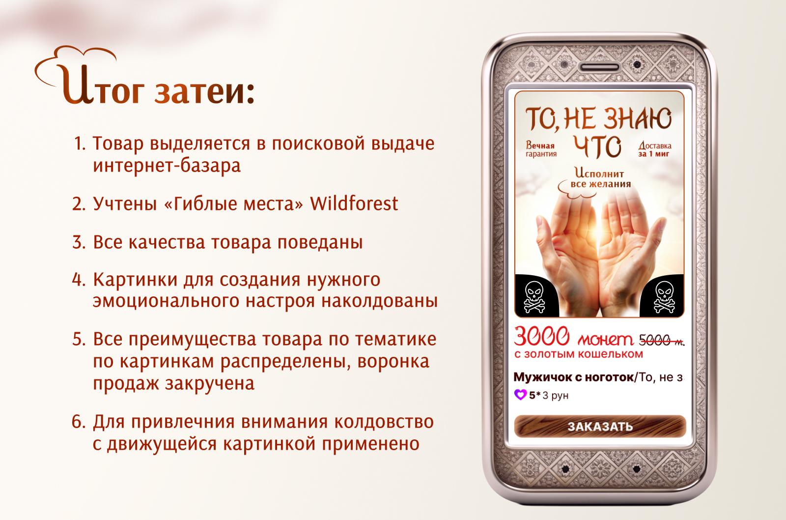 Дизайн карточки товара — Изображение №8 — Графика, Маркетинг на Dprofile