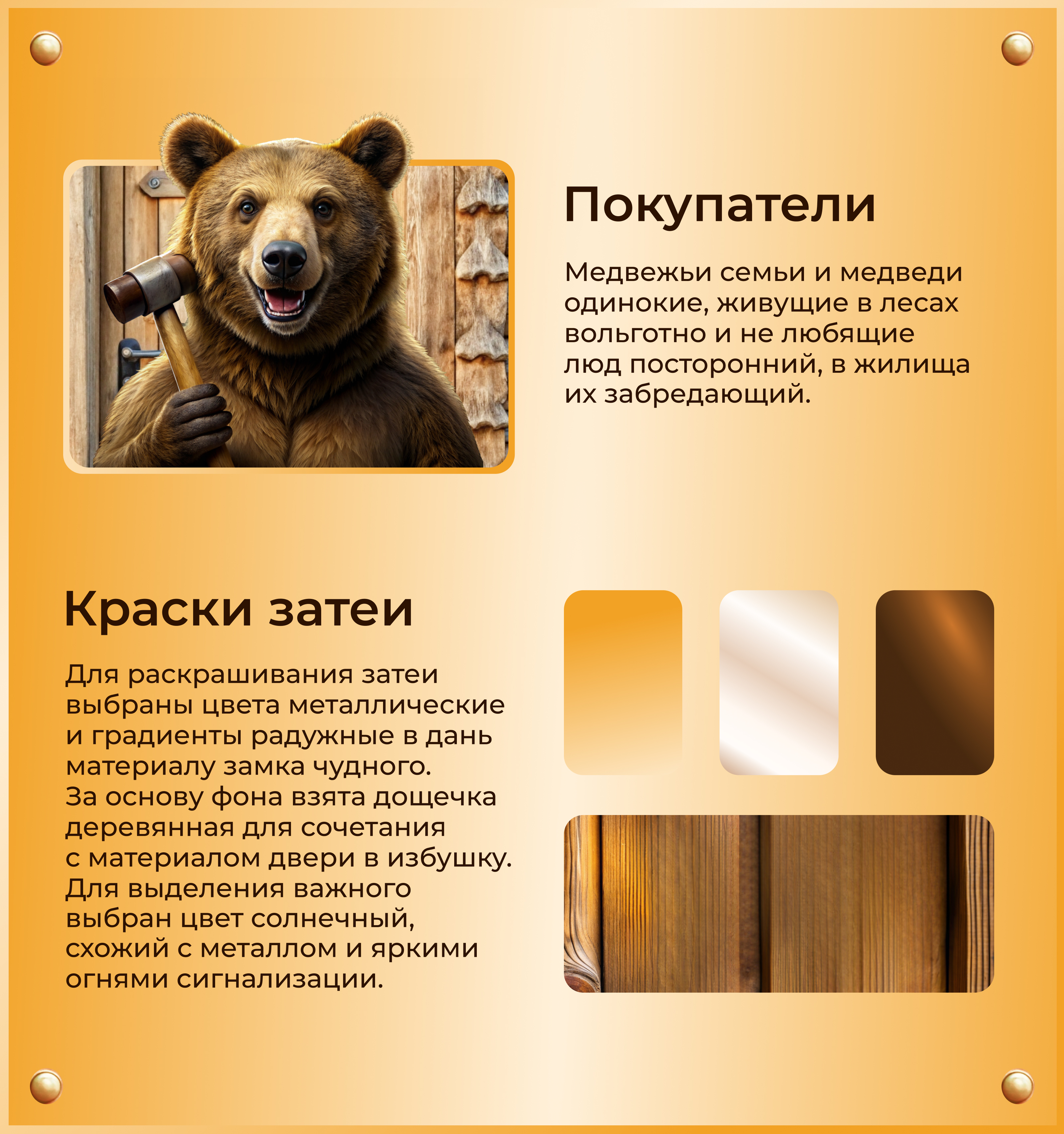 Дизайн карточки товара. Инфографика. — Изображение №3 — Графика, Маркетинг на Dprofile