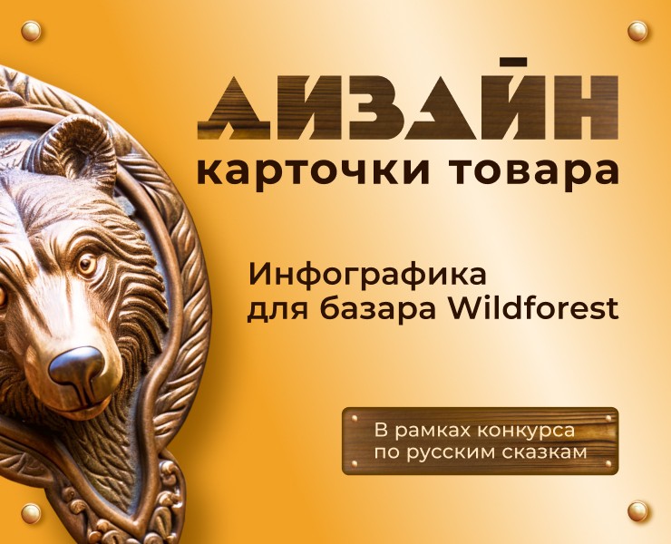 Дизайн карточки товара. Инфографика. — Графика, Маркетинг на Dprofile