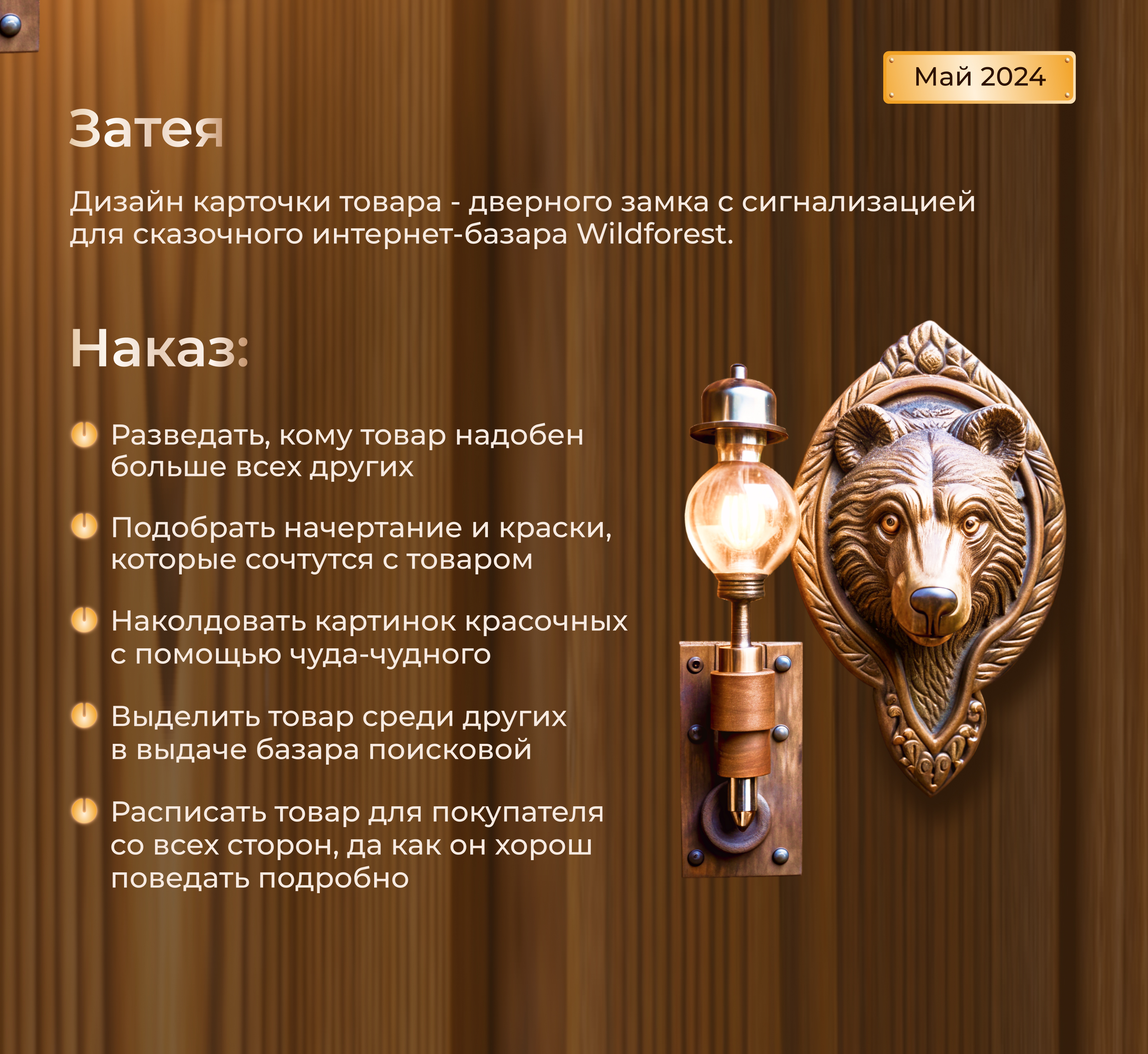 Дизайн карточки товара. Инфографика. — Изображение №2 — Графика, Маркетинг на Dprofile