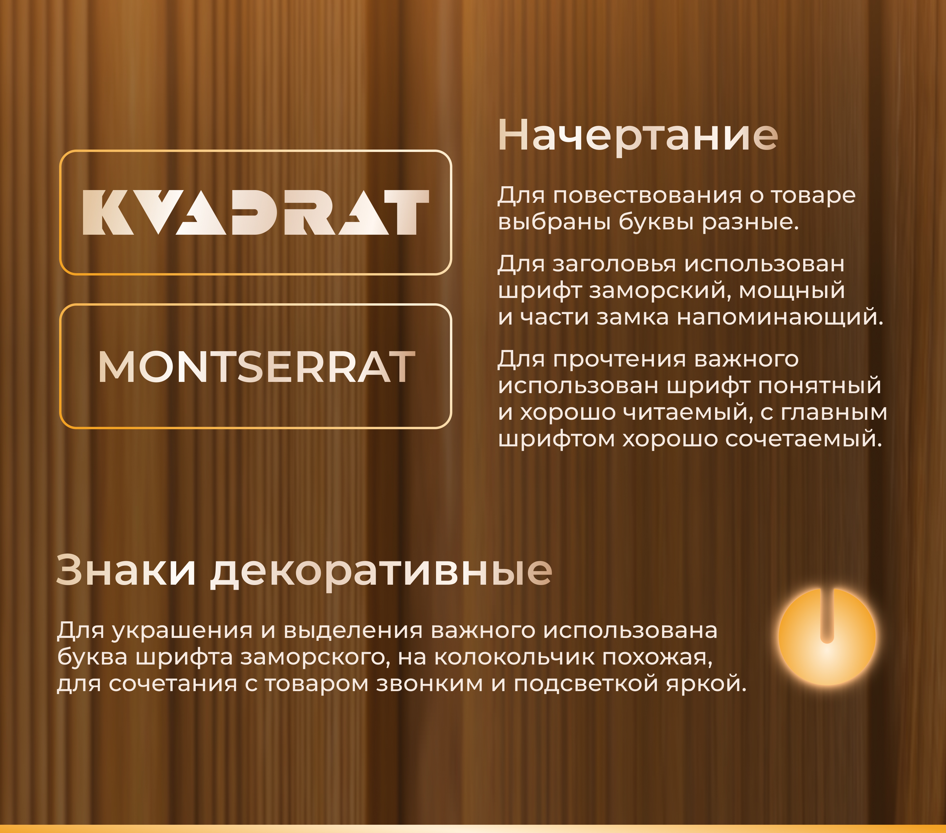 Дизайн карточки товара. Инфографика. — Изображение №4 — Графика, Маркетинг на Dprofile