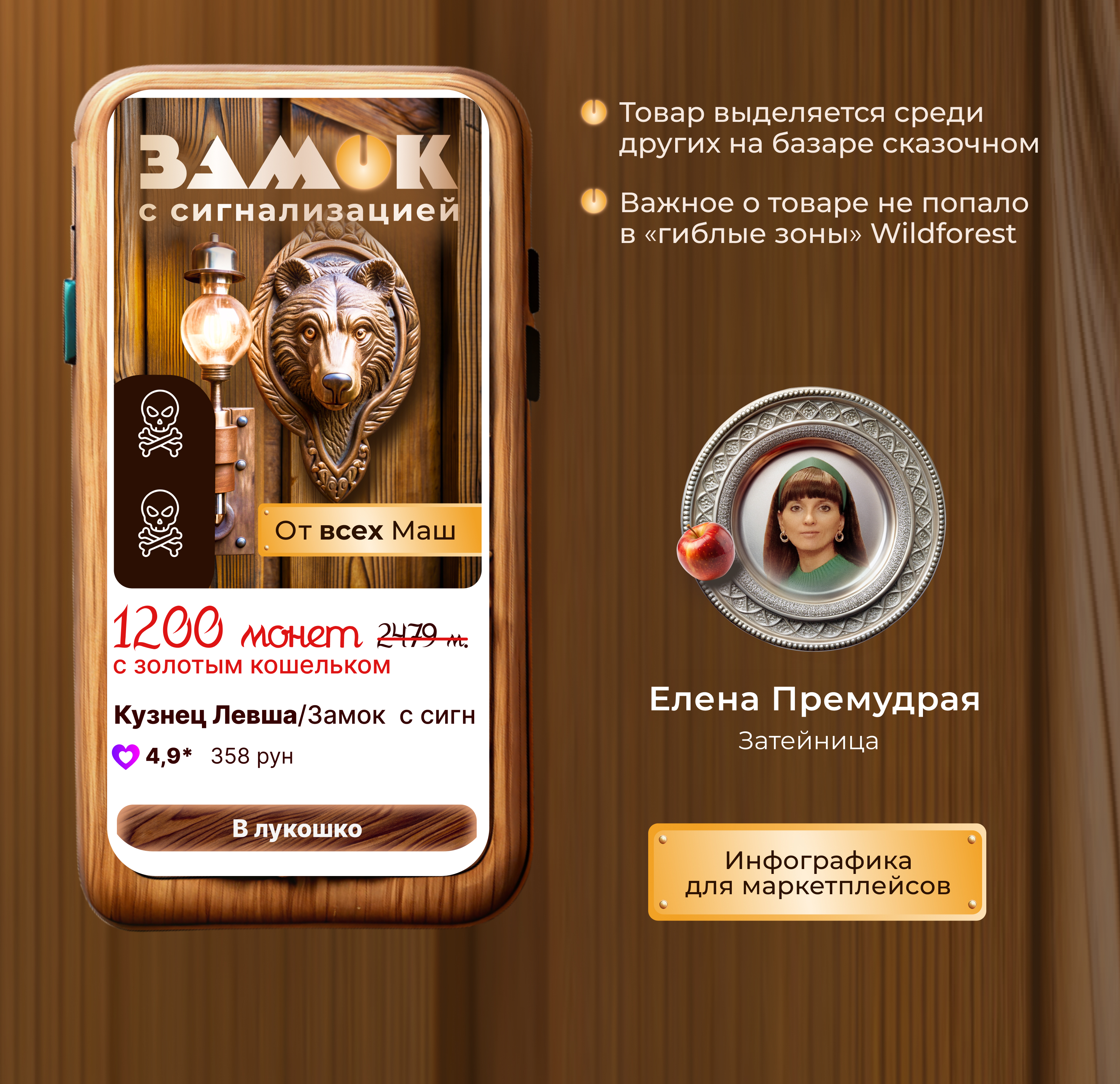 Дизайн карточки товара. Инфографика. — Изображение №8 — Графика, Маркетинг на Dprofile