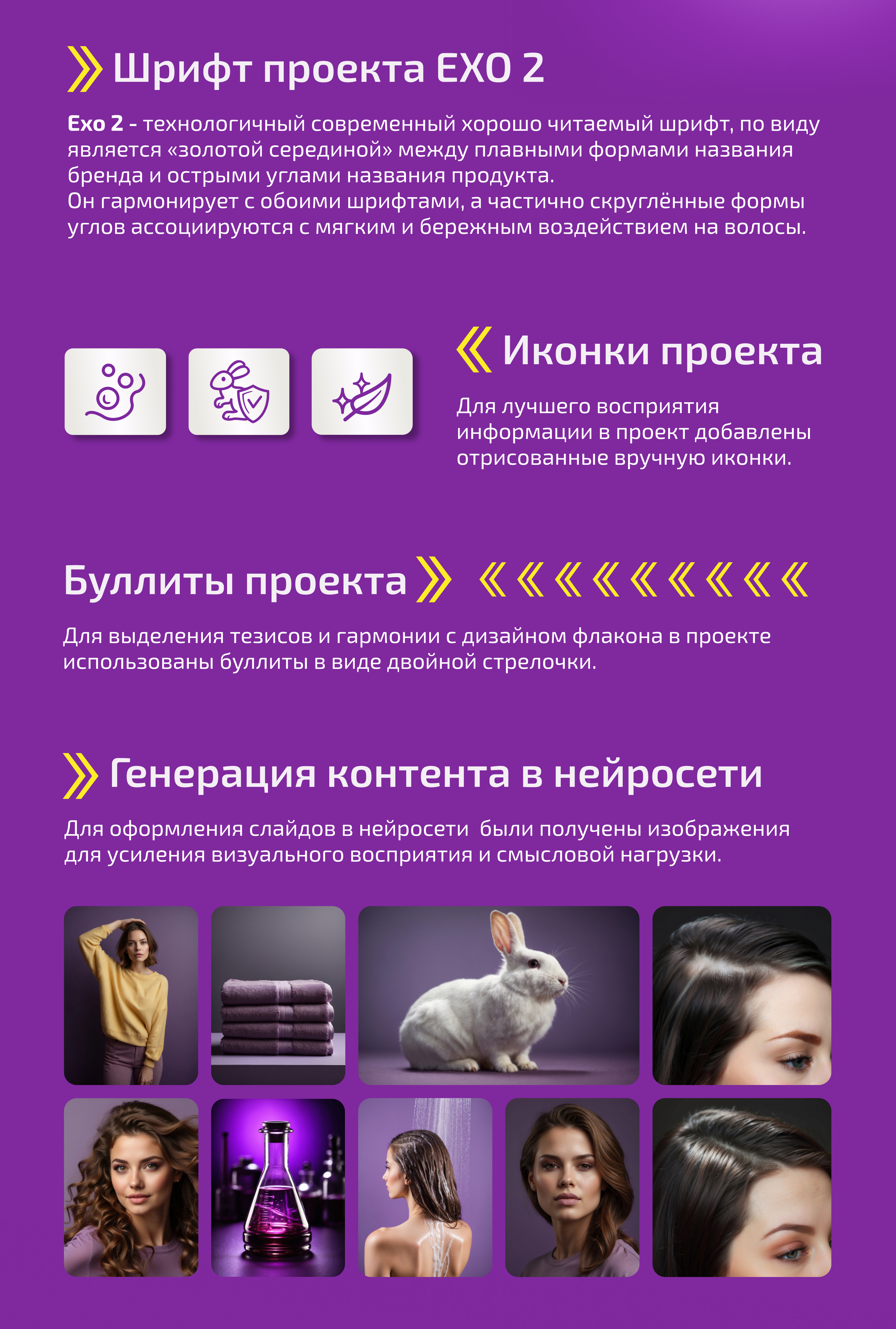 Редизайн карточки товара, рич-контент и анимация обложки. — Изображение №5 — Графика, Маркетинг на Dprofile