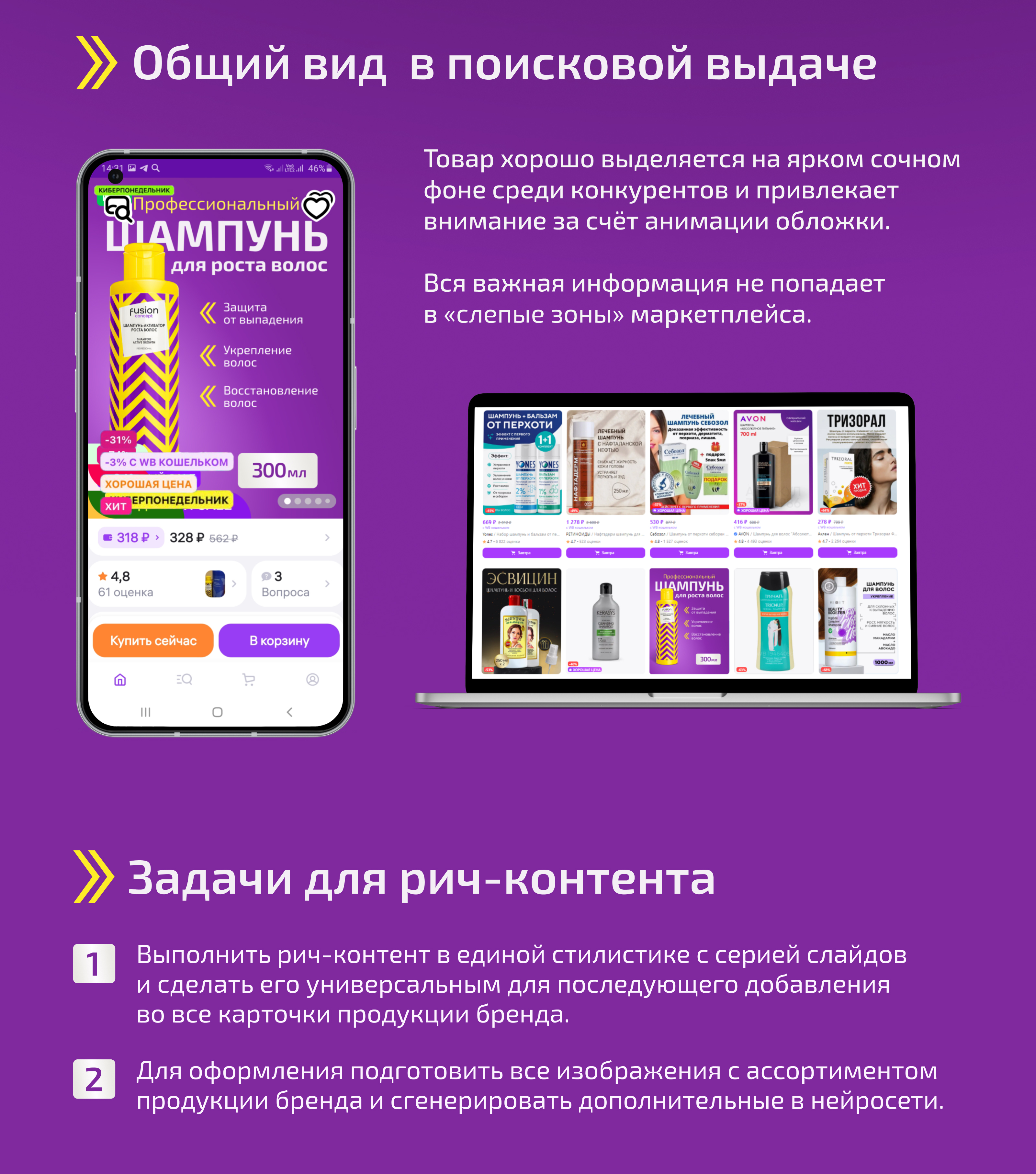 Редизайн карточки товара, рич-контент и анимация обложки. — Изображение №8 — Графика, Маркетинг на Dprofile