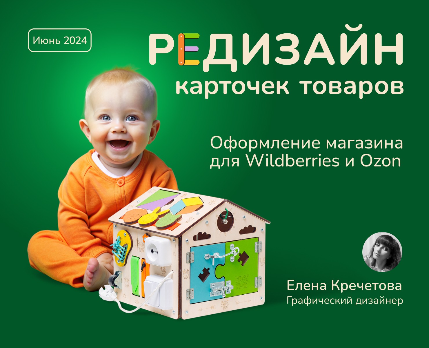 Редизайн карточек товаров для Wildberries и Ozon — Графика, Маркетинг на Dprofile