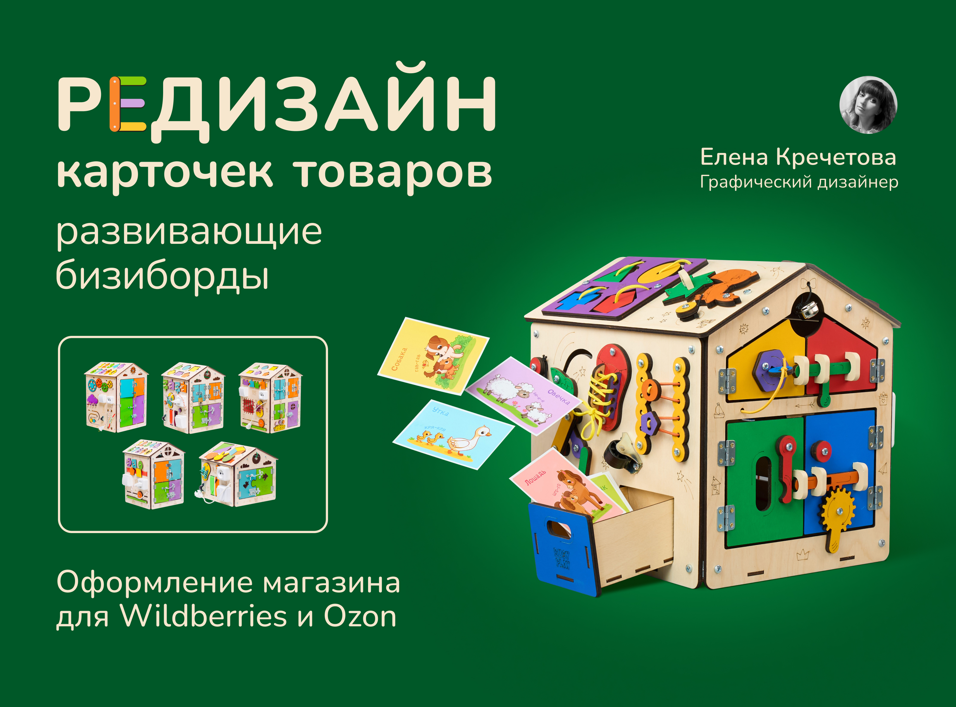 Редизайн карточек товаров для Wildberries и Ozon — Изображение №1 — Графика, Маркетинг на Dprofile