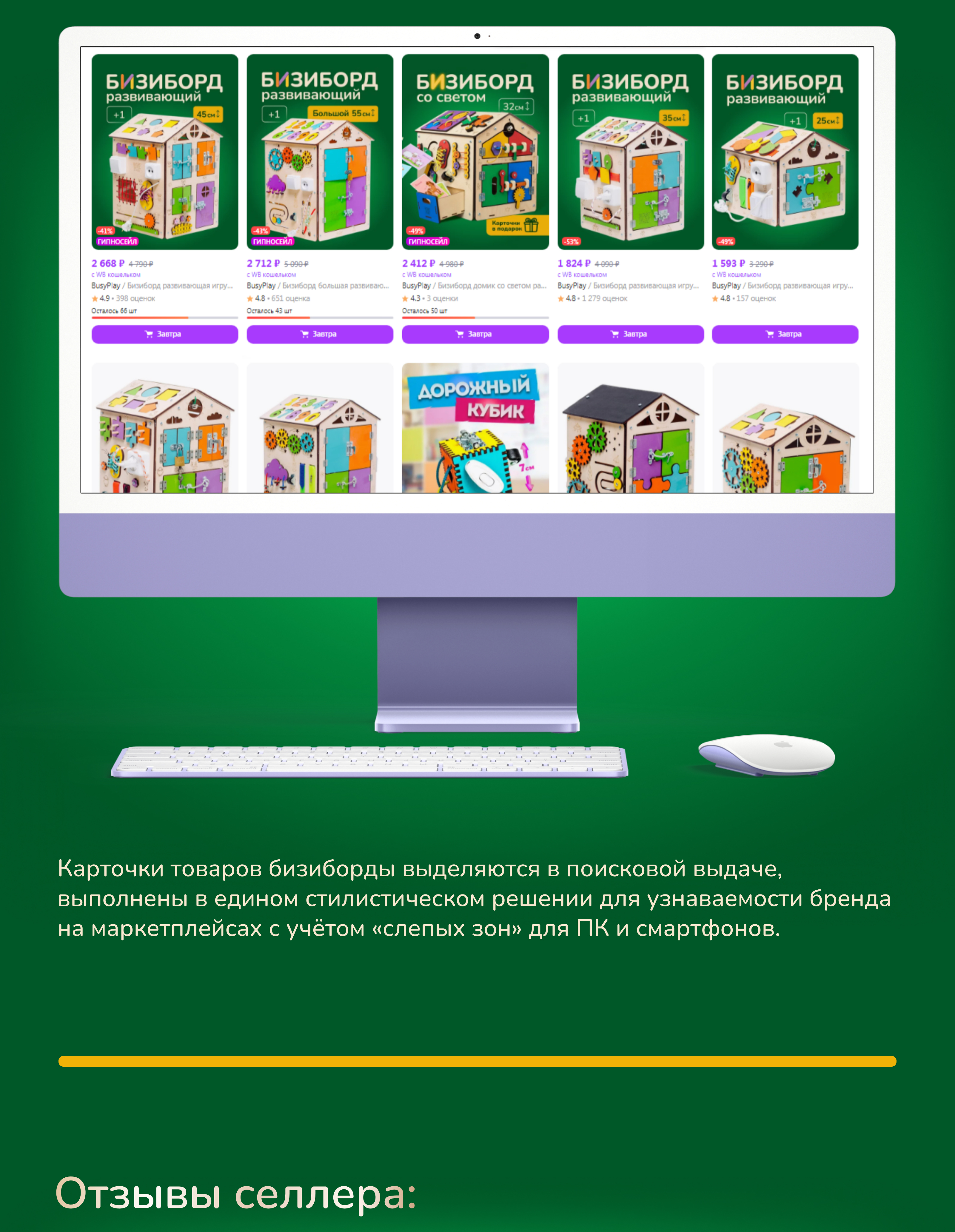 Редизайн карточек товаров для Wildberries и Ozon — Изображение №15 — Графика, Маркетинг на Dprofile