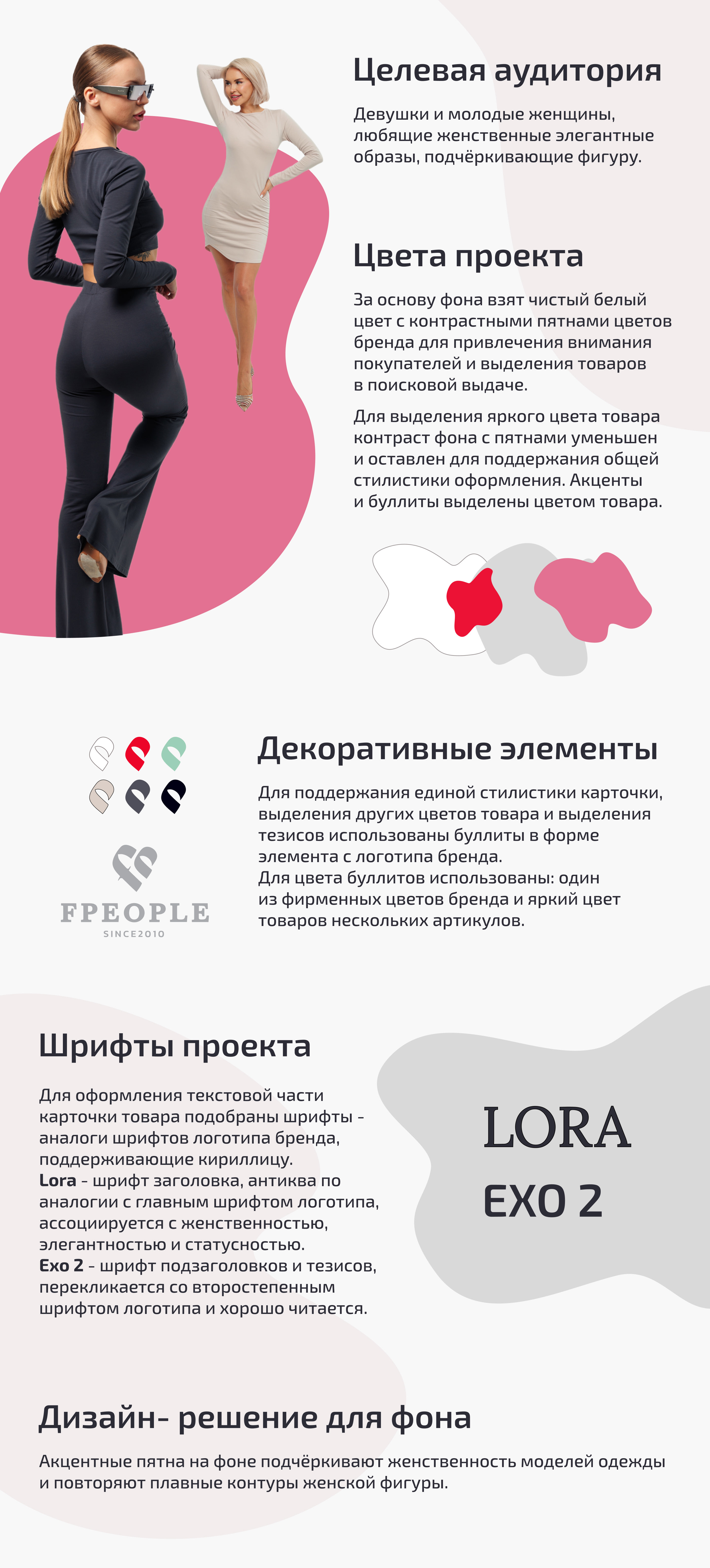 Инфографика для Ozon и Wildberries — Изображение №3 — Графика, Маркетинг на Dprofile