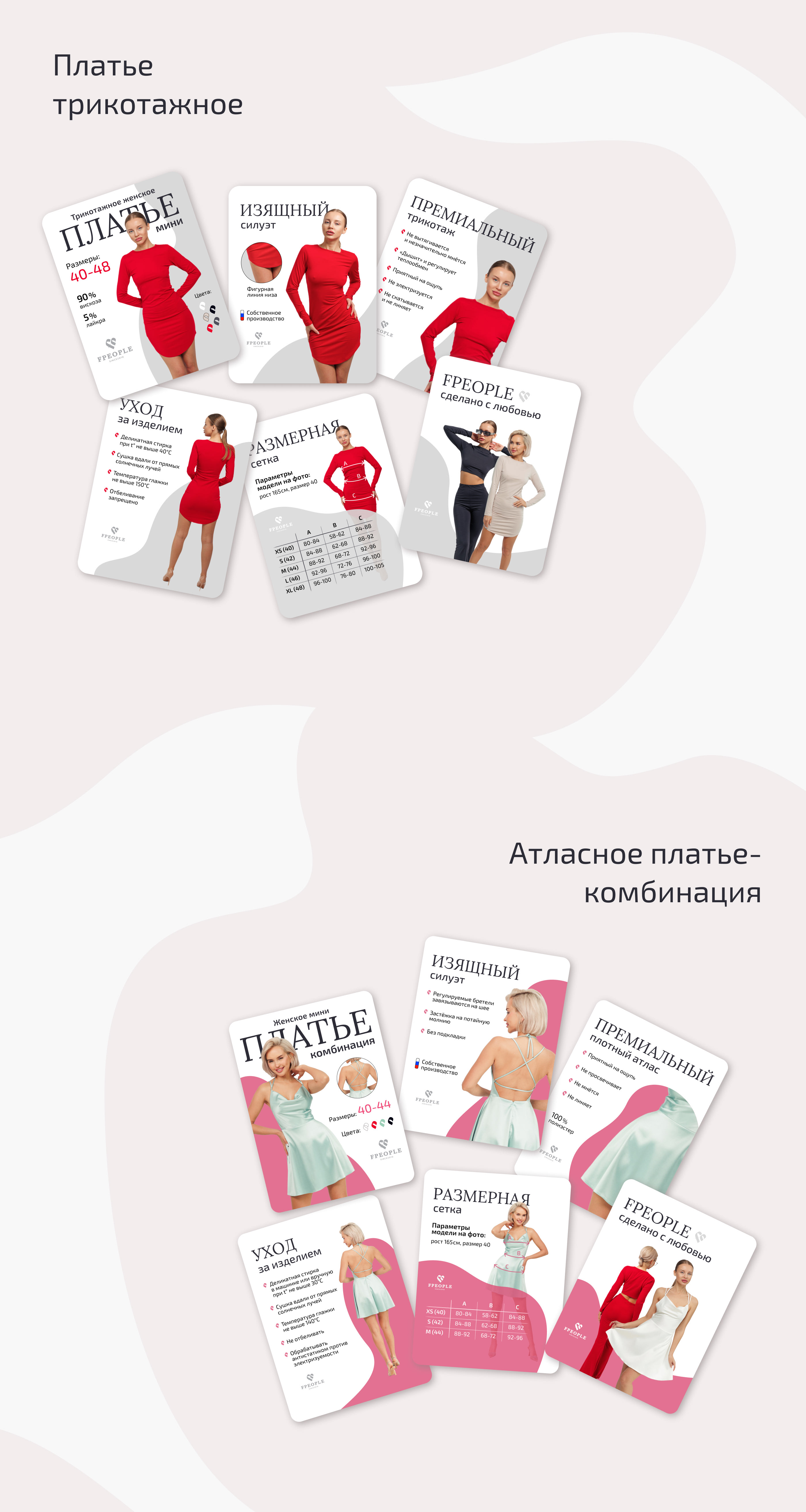Инфографика для Ozon и Wildberries — Изображение №6 — Графика, Маркетинг на Dprofile