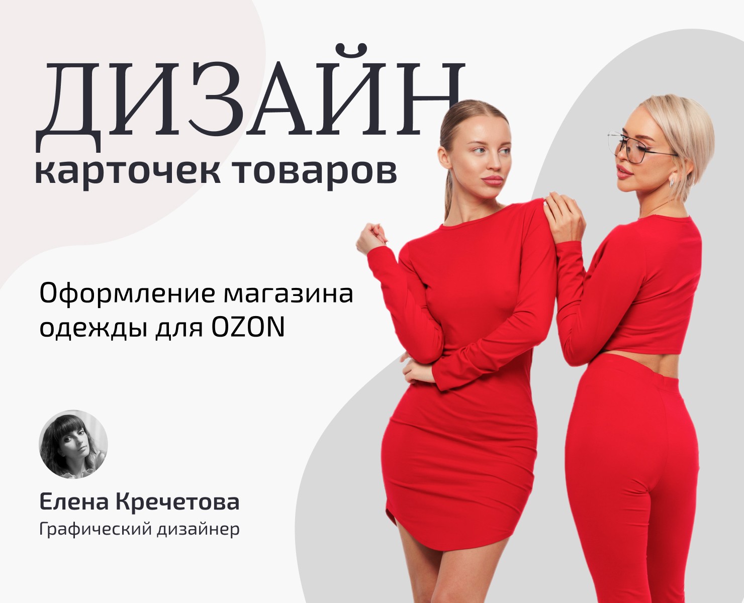Инфографика для Ozon и Wildberries — Графика, Маркетинг на Dprofile