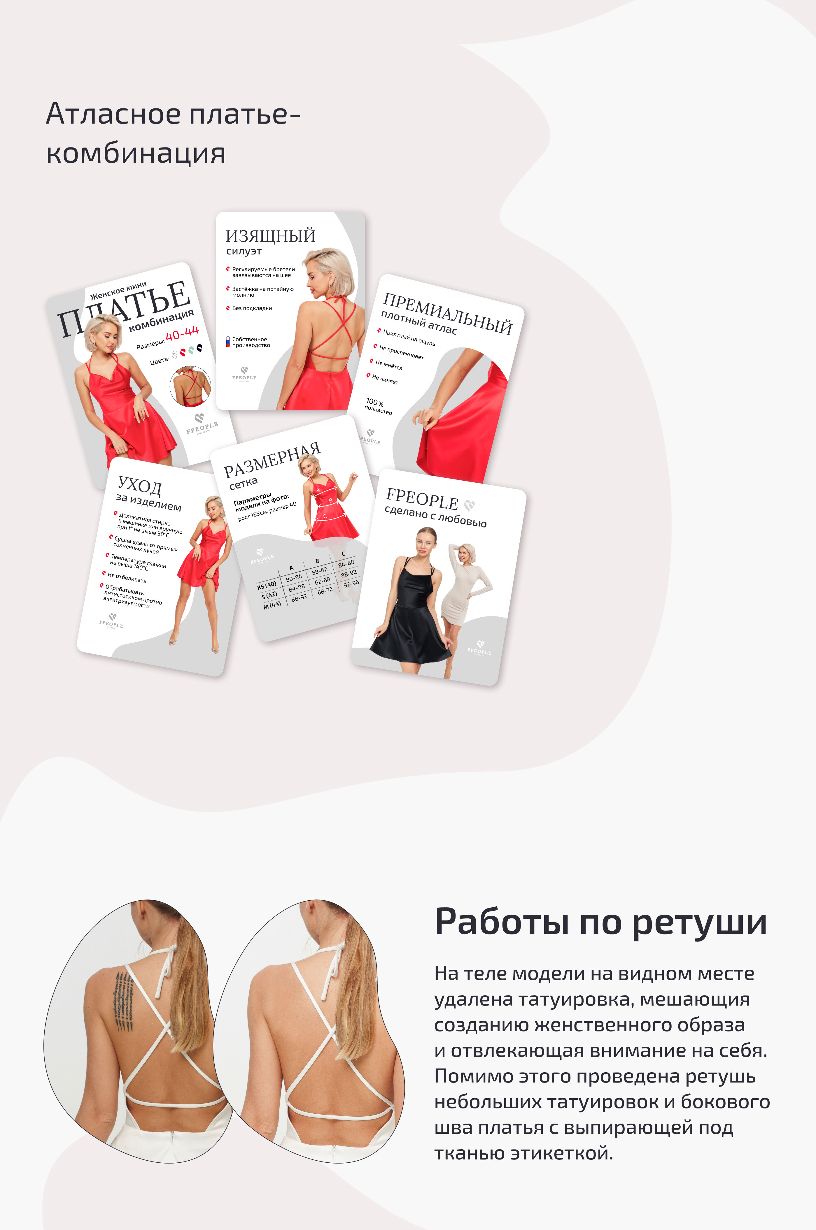 Инфографика для Ozon и Wildberries — Изображение №8 — Графика, Маркетинг на Dprofile