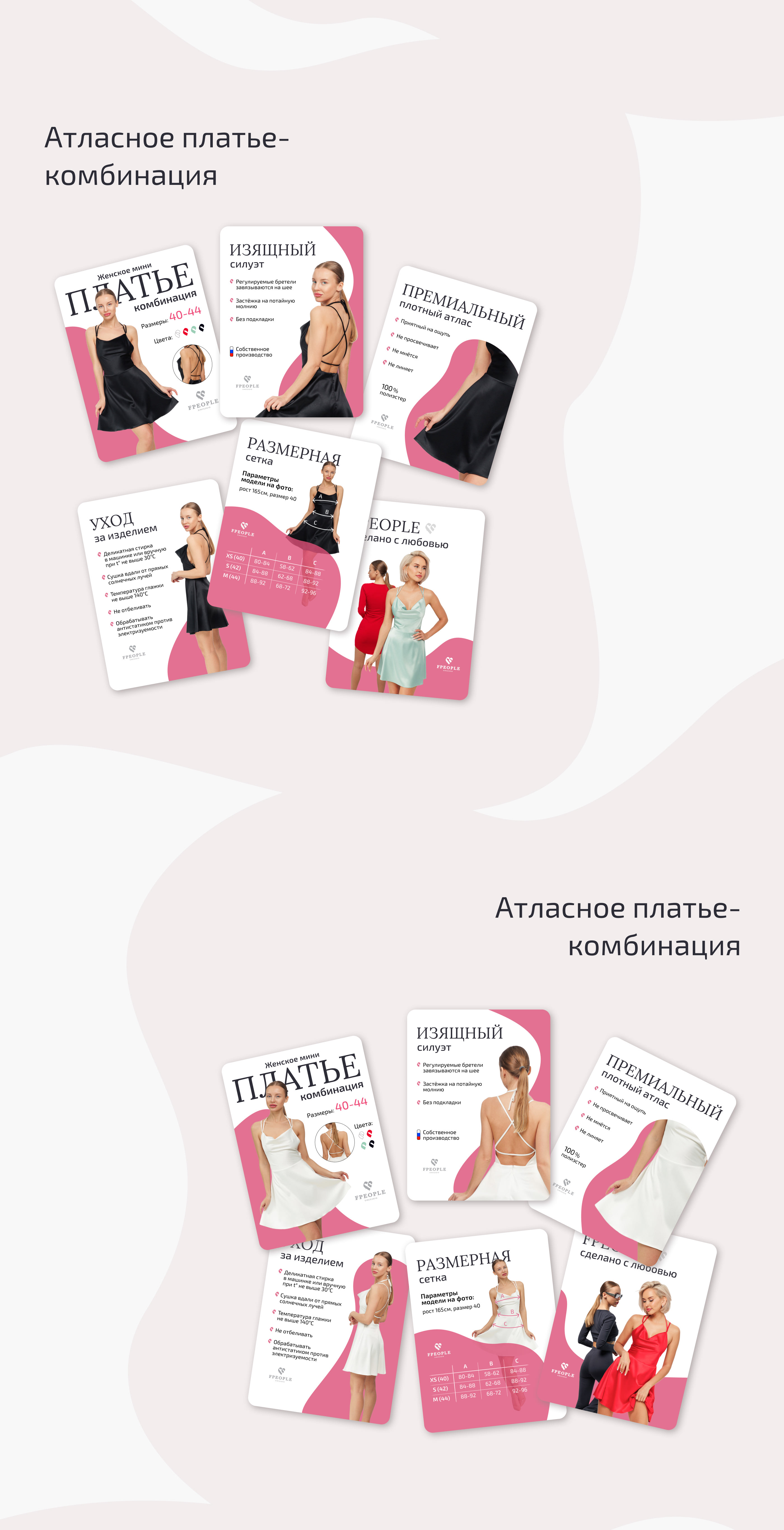 Инфографика для Ozon и Wildberries — Изображение №7 — Графика, Маркетинг на Dprofile
