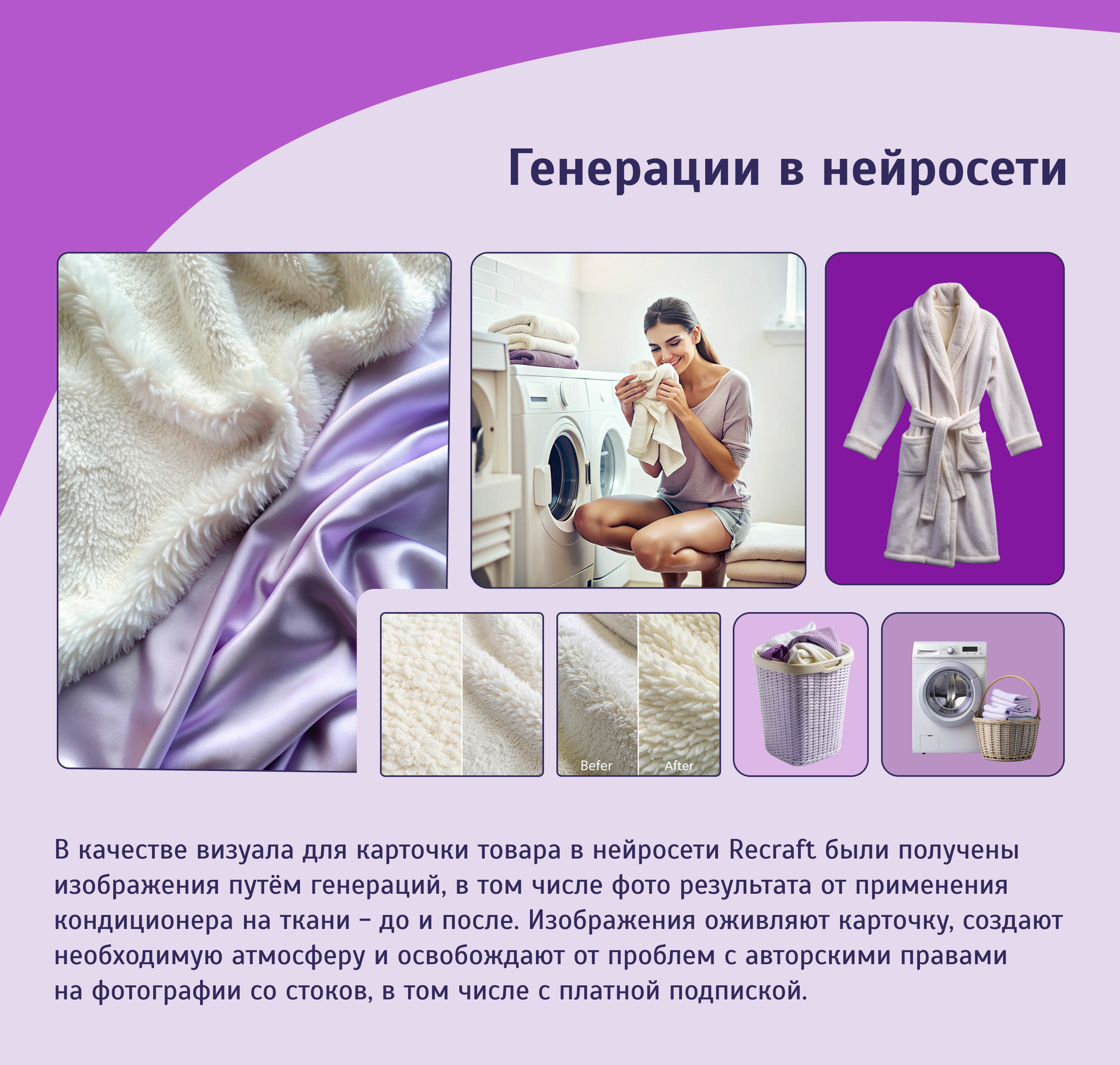 Инфографика для Wildberries — Изображение №5 — Графика, Маркетинг на Dprofile