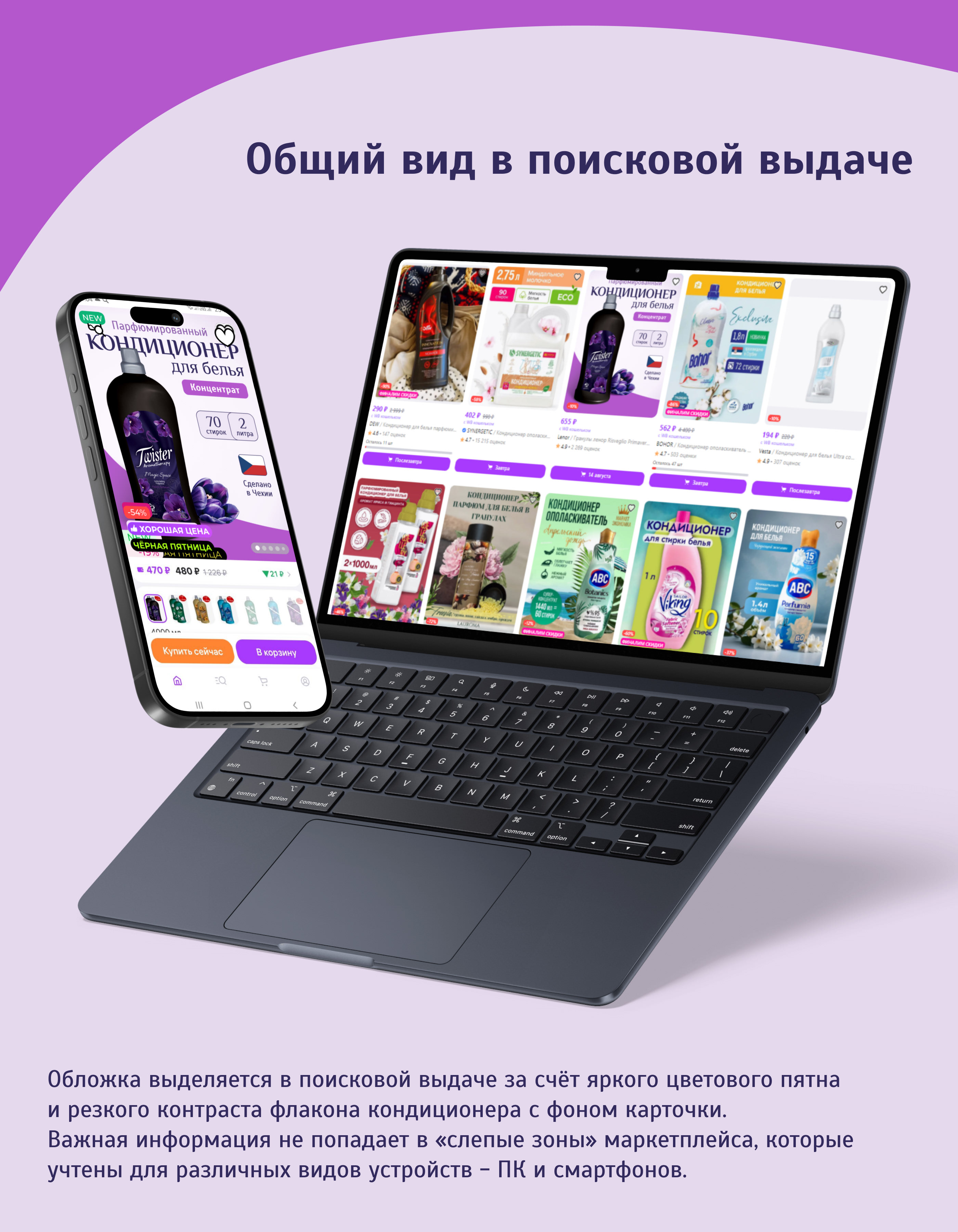 Инфографика для Wildberries — Изображение №7 — Графика, Маркетинг на Dprofile