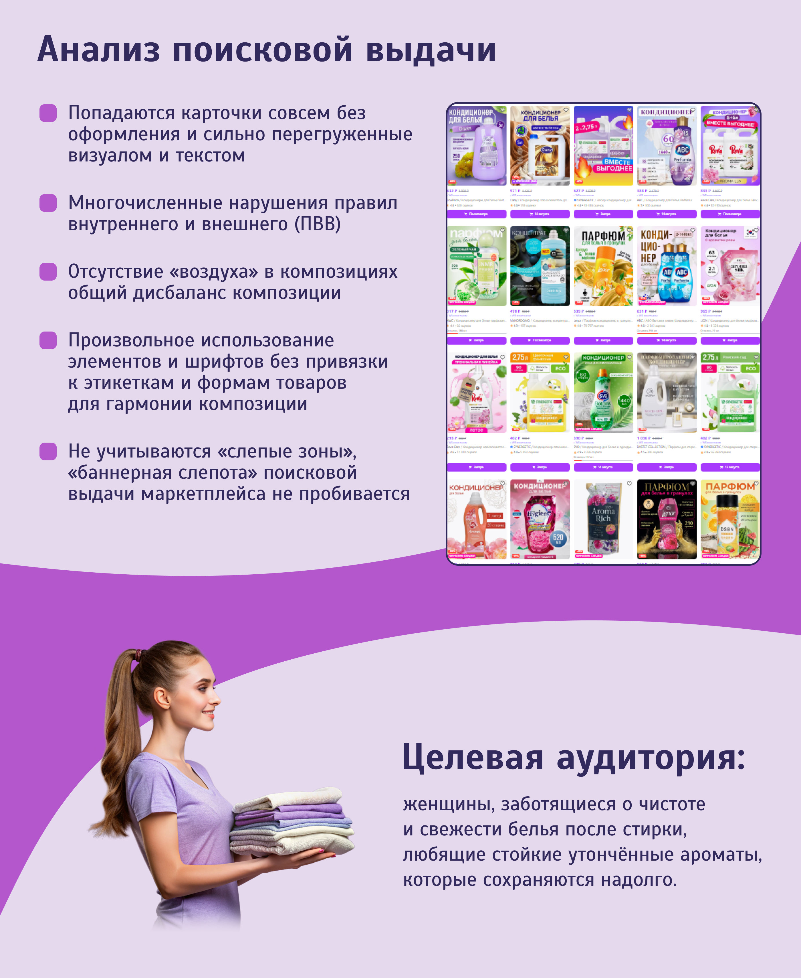 Инфографика для Wildberries — Изображение №3 — Графика, Маркетинг на Dprofile