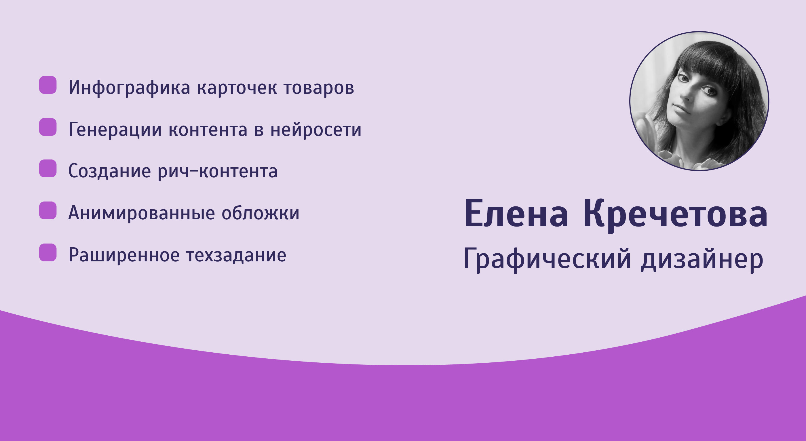 Инфографика для Wildberries — Изображение №8 — Графика, Маркетинг на Dprofile