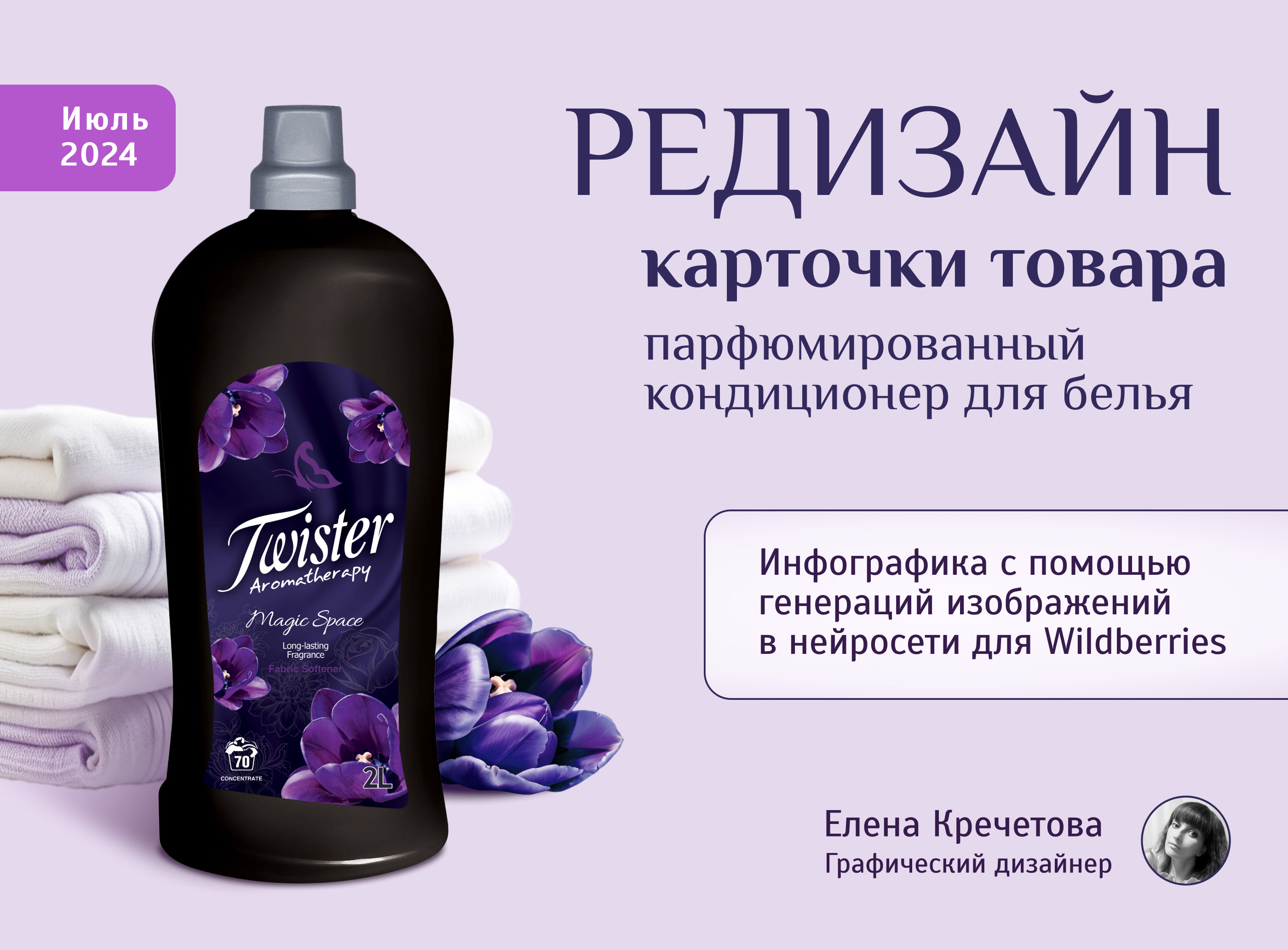 Инфографика для Wildberries — Изображение №1 — Графика, Маркетинг на Dprofile