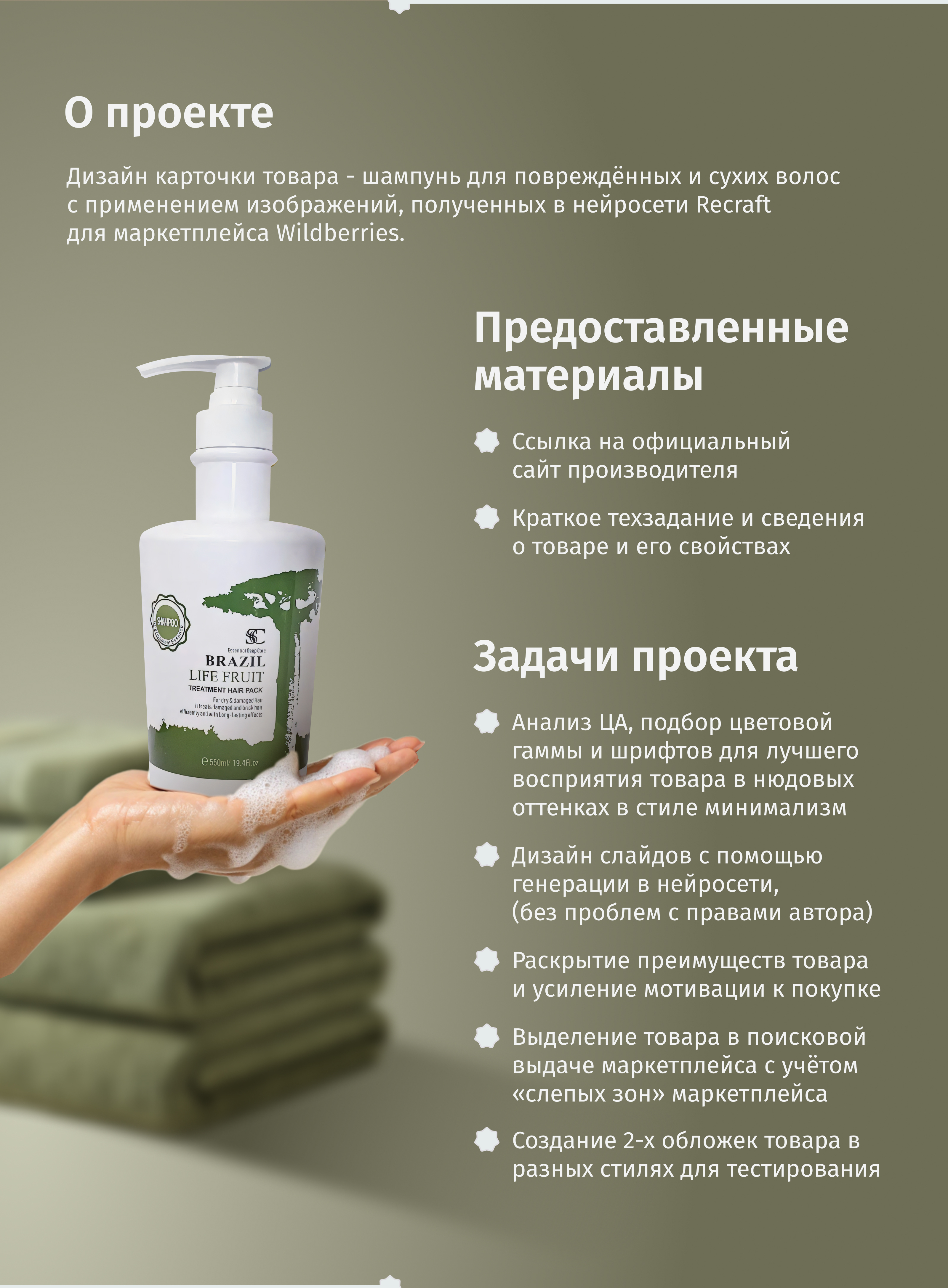 Инфографика для Ozon и Wildberries — Изображение №2 — Графика, Маркетинг на Dprofile