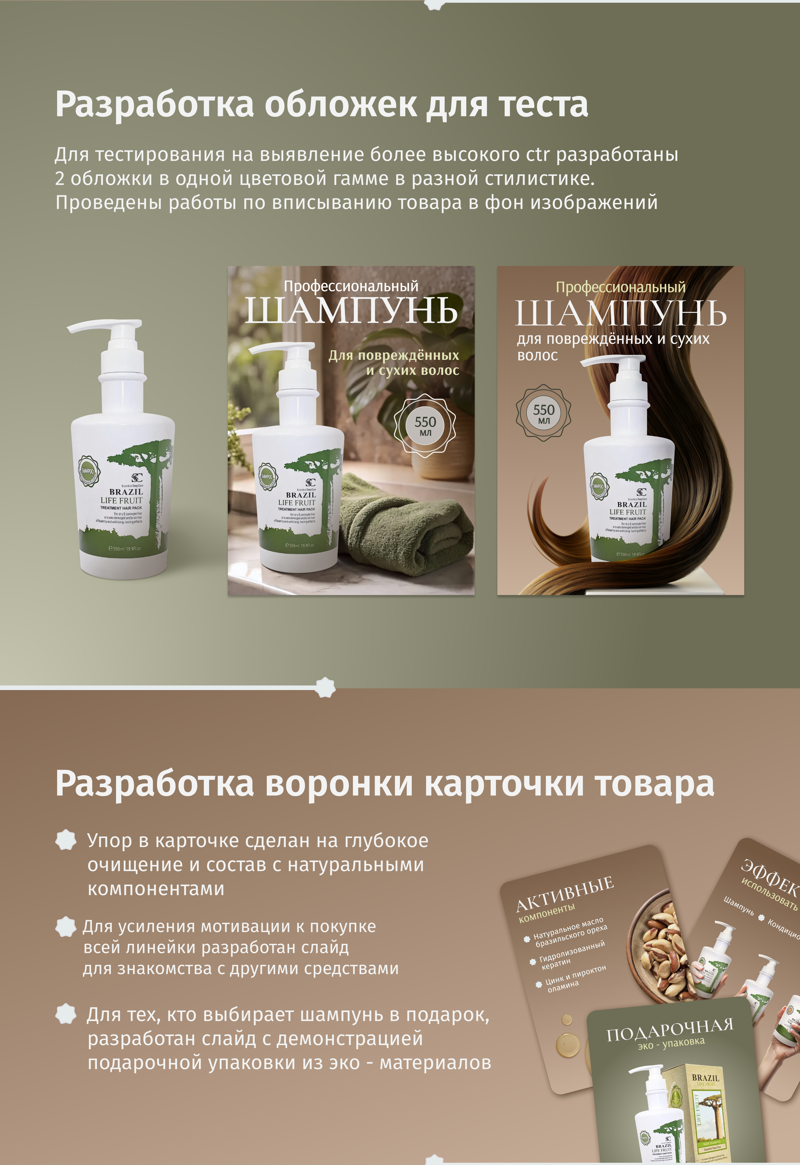 Инфографика для Ozon и Wildberries — Изображение №6 — Графика, Маркетинг на Dprofile