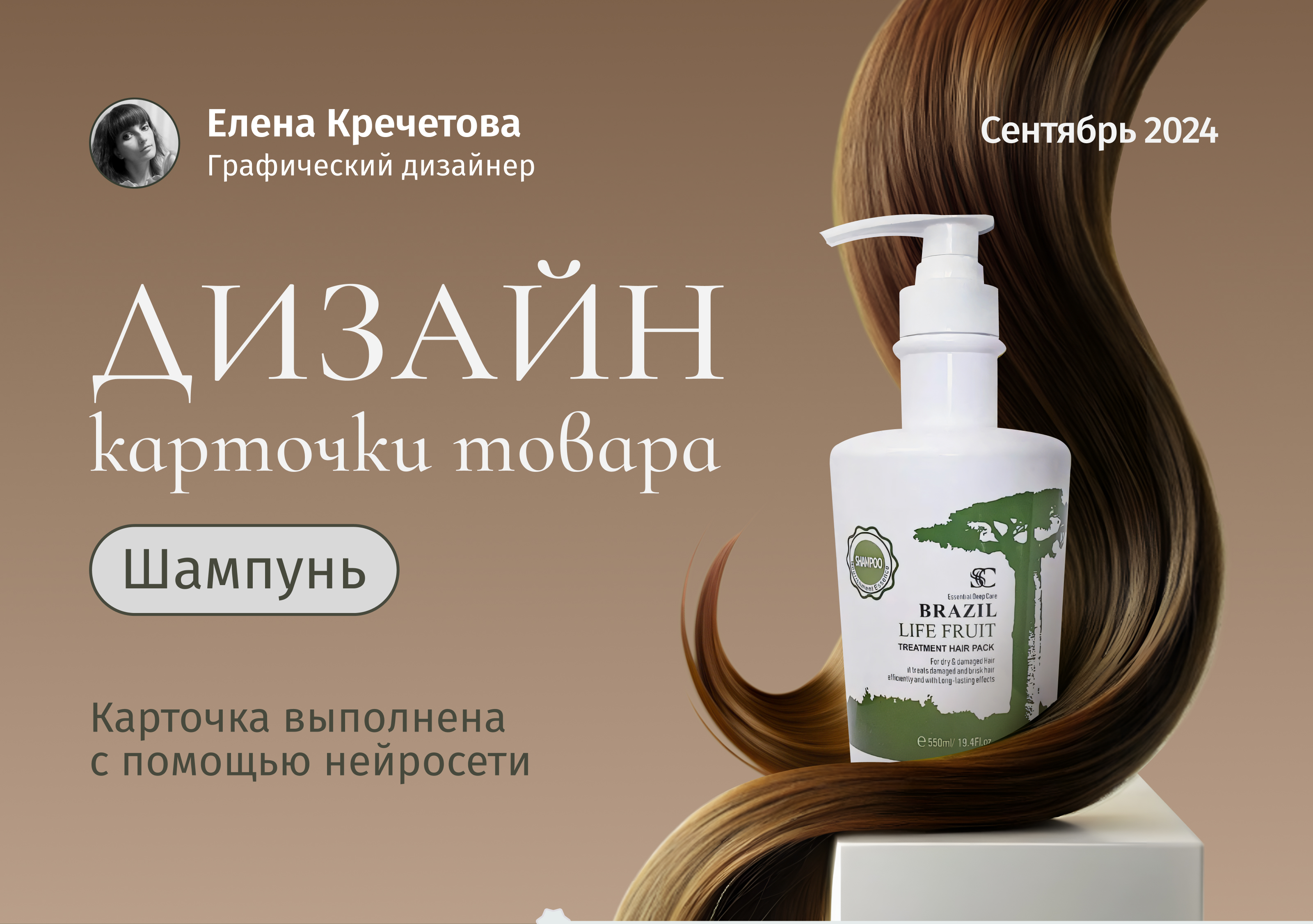 Инфографика для Ozon и Wildberries — Изображение №1 — Графика, Маркетинг на Dprofile