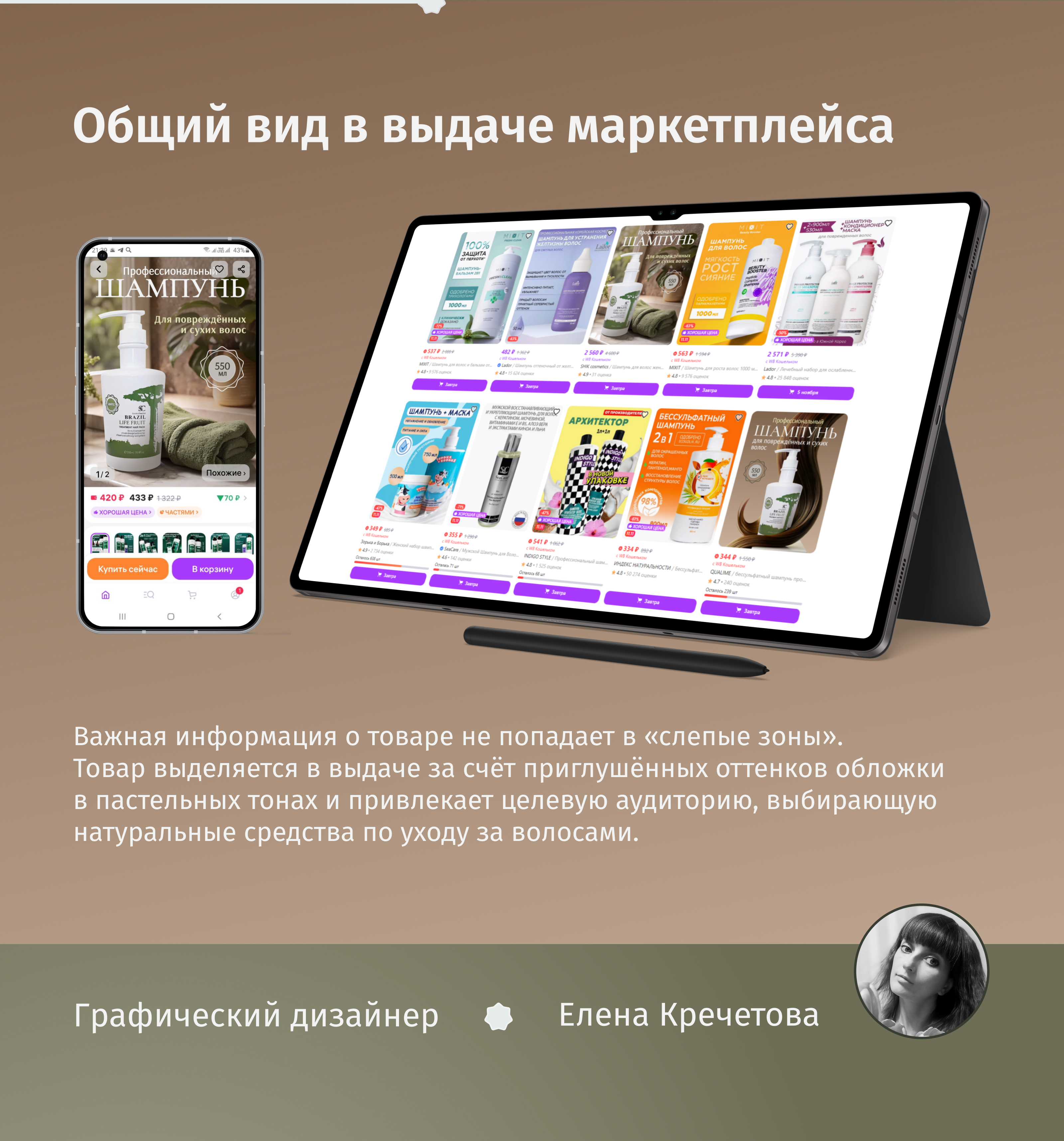 Инфографика для Ozon и Wildberries — Изображение №8 — Графика, Маркетинг на Dprofile