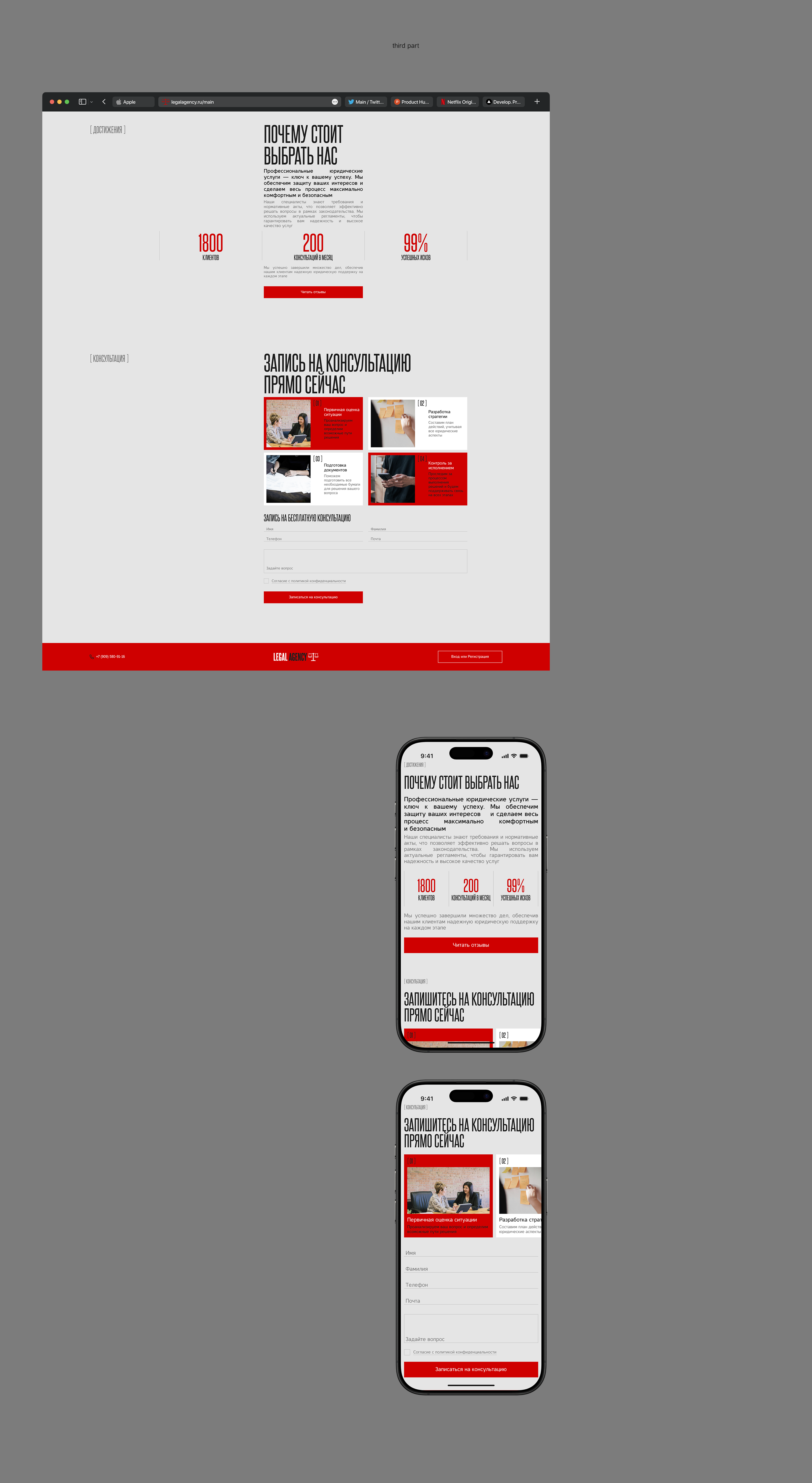 LEGAL AGENCY | LANDING PAGE DESIGN — Изображение №8 — Интерфейсы, Брендинг на Dprofile