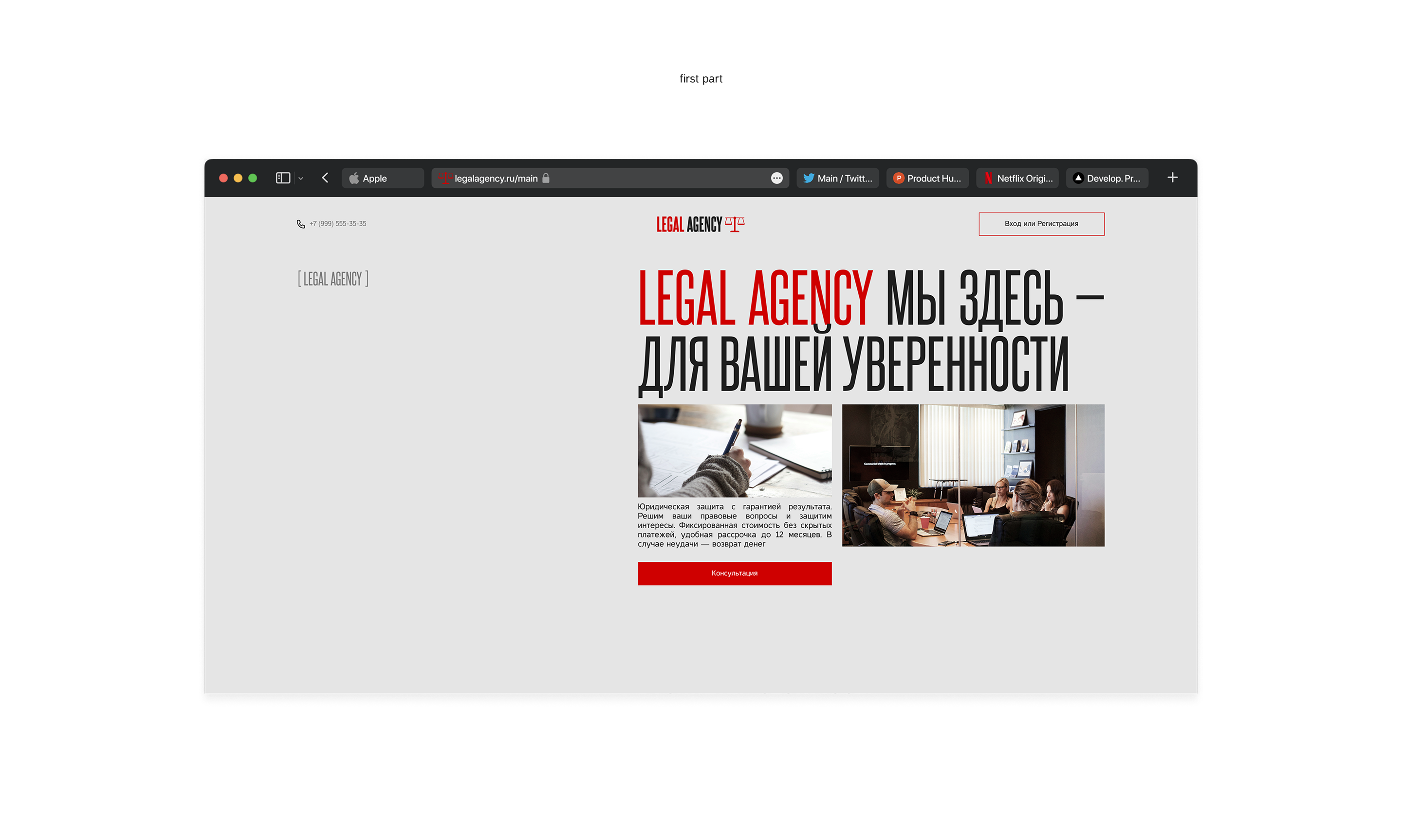 LEGAL AGENCY | LANDING PAGE DESIGN — Изображение №2 — Интерфейсы, Брендинг на Dprofile