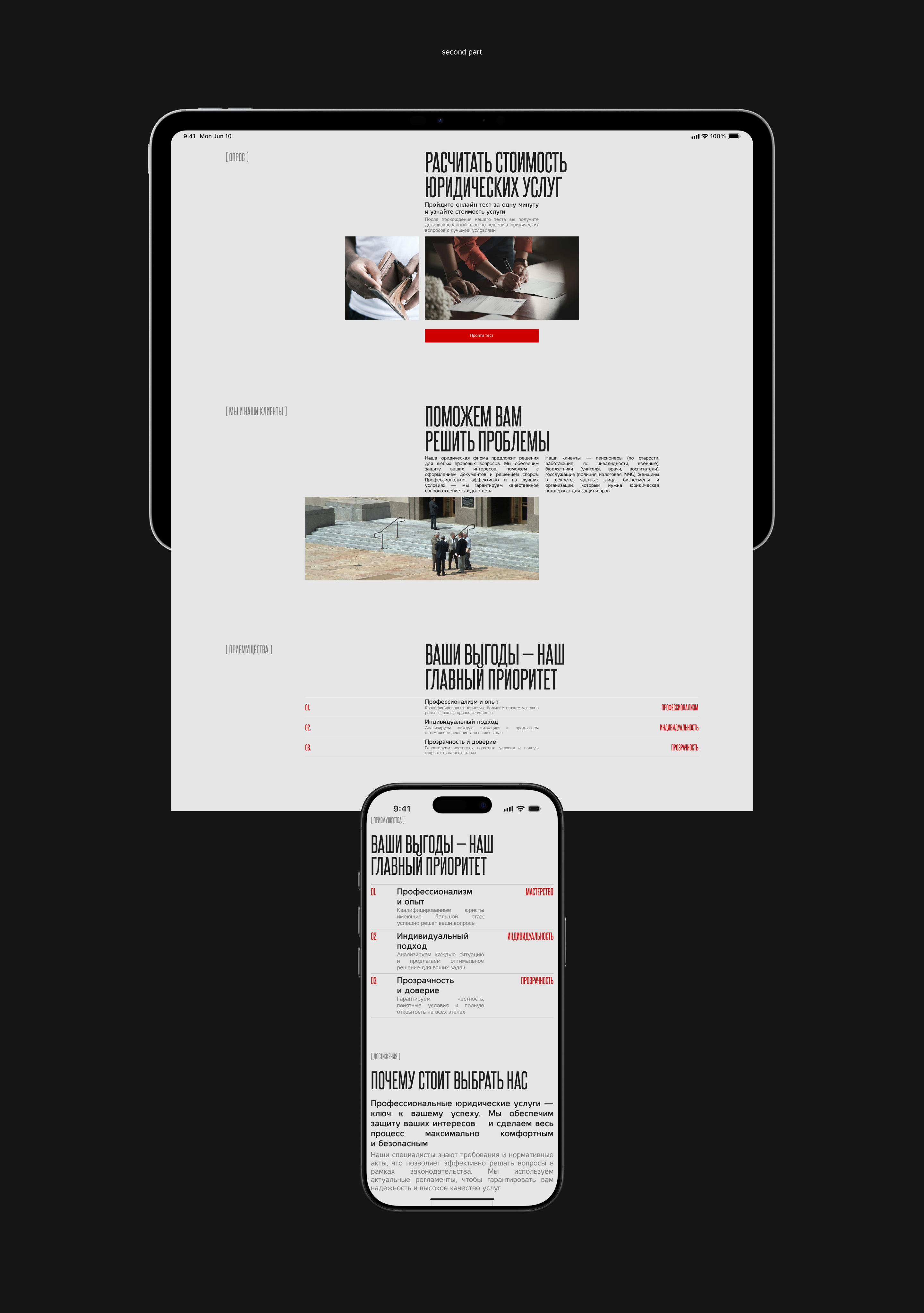 LEGAL AGENCY | LANDING PAGE DESIGN — Изображение №6 — Интерфейсы, Брендинг на Dprofile