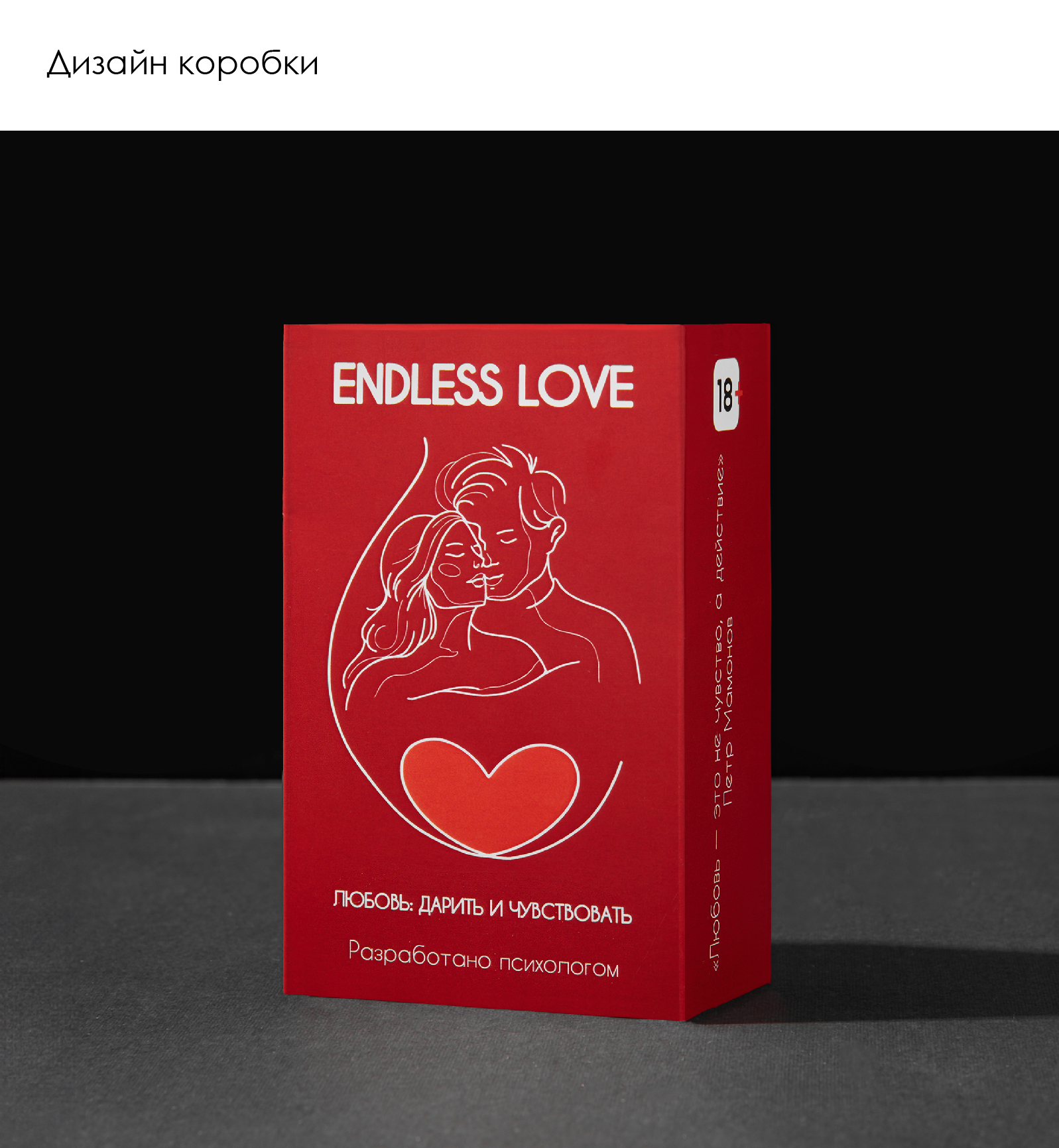 Иллюстрации и дизайн игры для взврослых "ENDLESS LOVE" — Изображение №6 — Иллюстрация, Графика на Dprofile