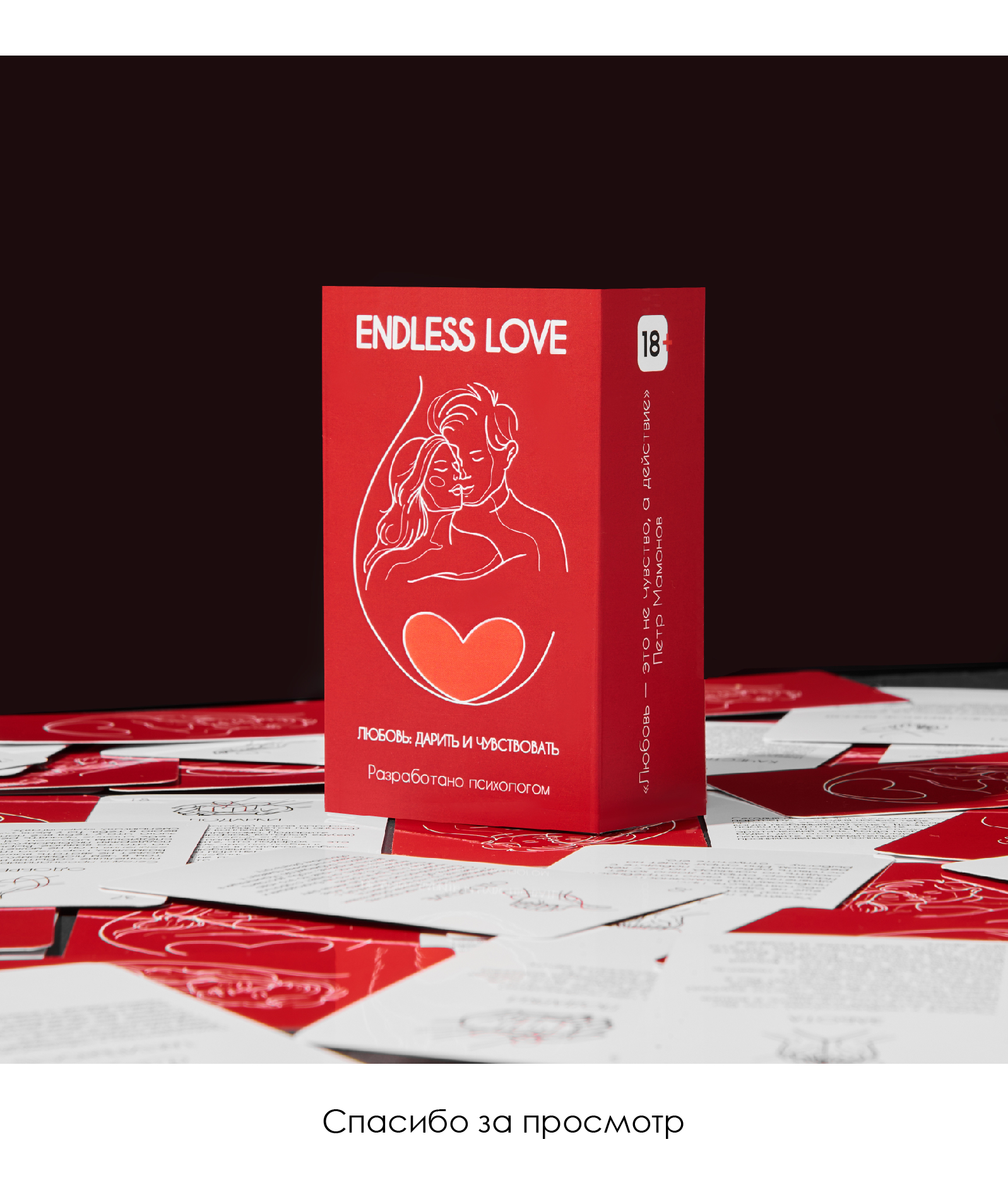 Иллюстрации и дизайн игры для взврослых "ENDLESS LOVE" — Изображение №7 — Иллюстрация, Графика на Dprofile