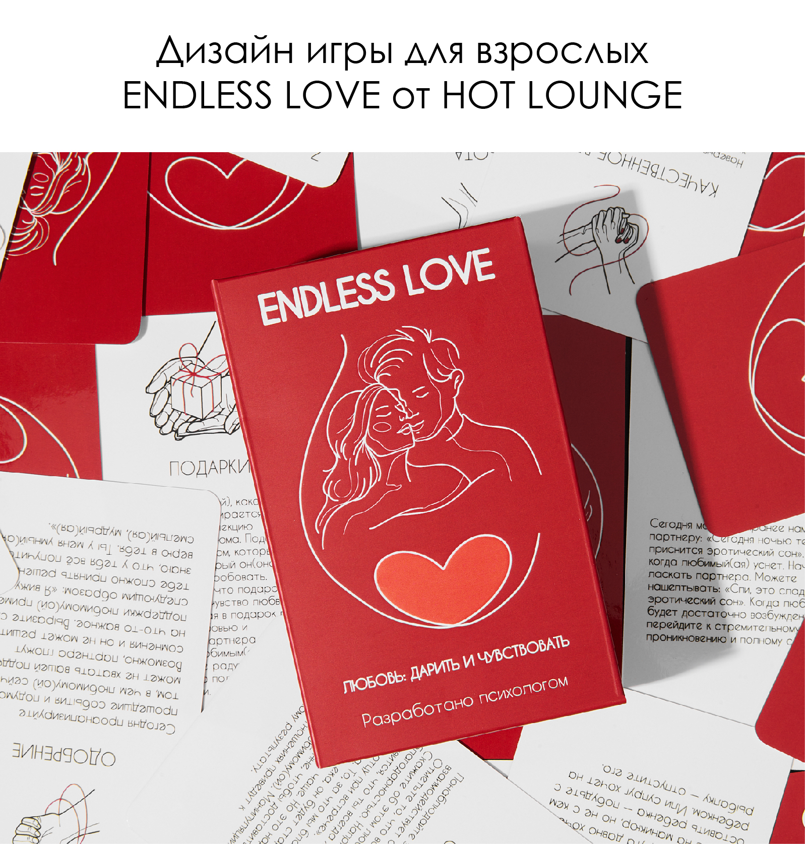 Иллюстрации и дизайн игры для взврослых "ENDLESS LOVE" — Изображение №1 — Иллюстрация, Графика на Dprofile