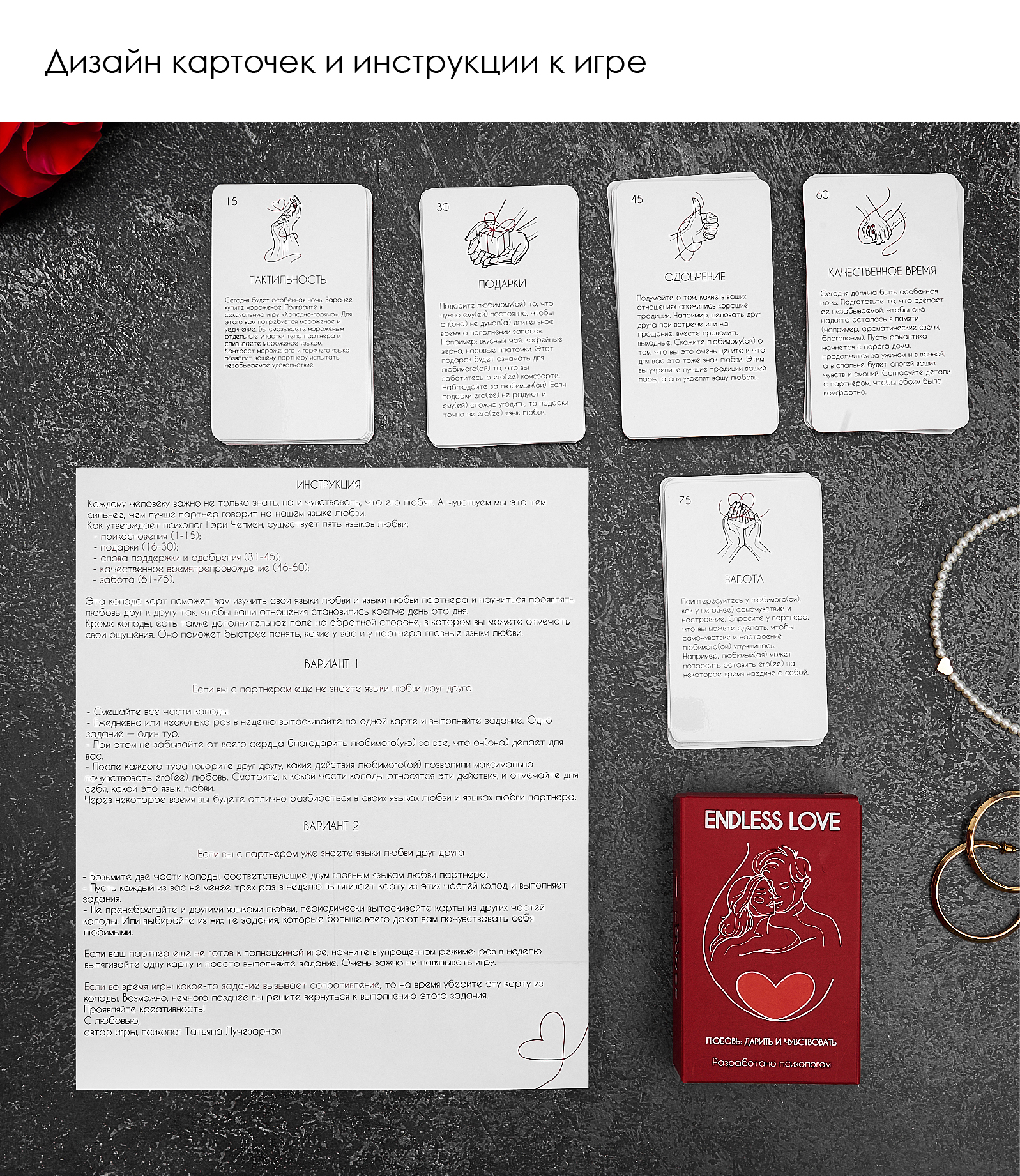 Иллюстрации и дизайн игры для взврослых "ENDLESS LOVE" — Изображение №4 — Иллюстрация, Графика на Dprofile