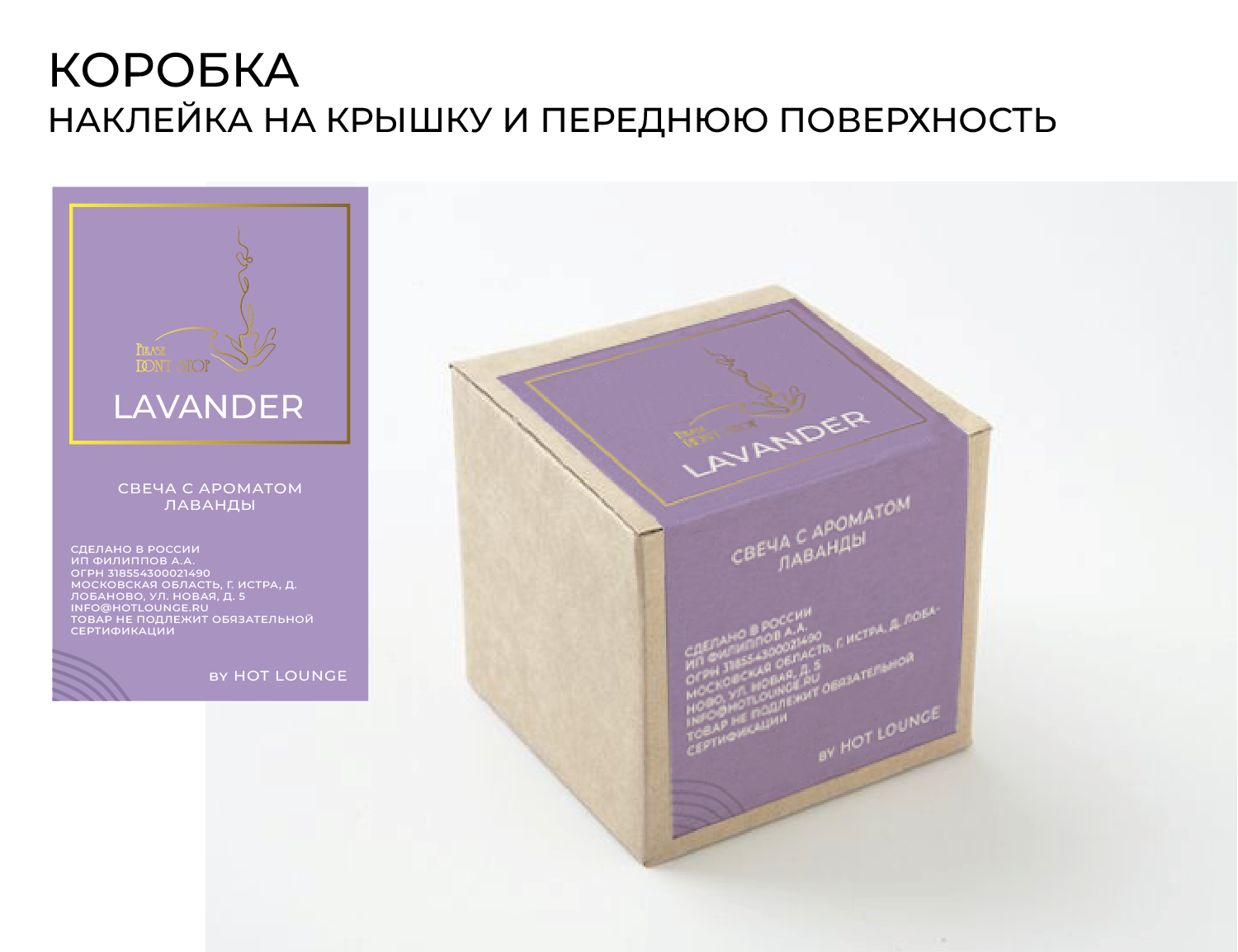 Разработка системы упаковки для свечей — Изображение №2 — Графика на Dprofile