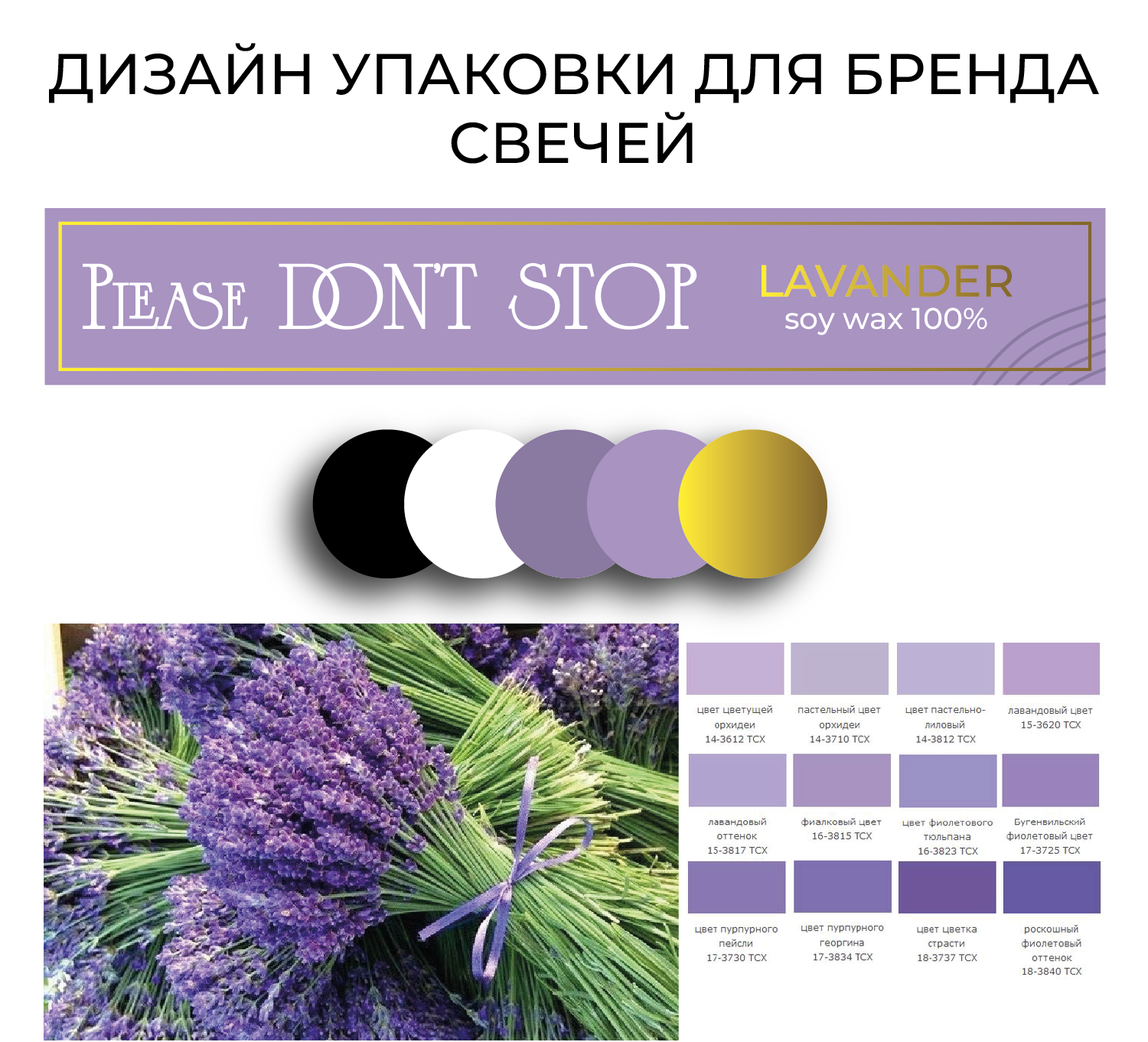 Разработка системы упаковки для свечей — Изображение №1 — Графика на Dprofile