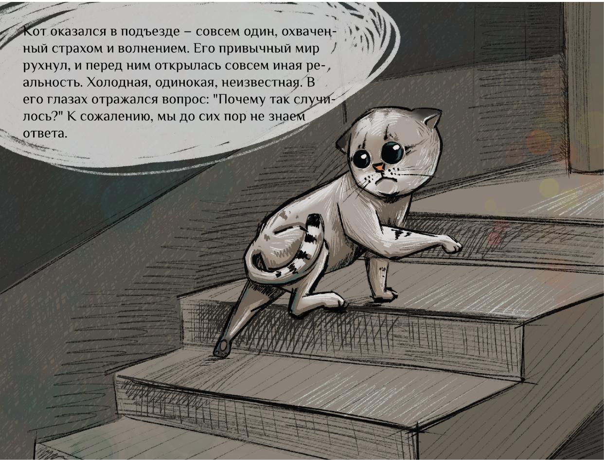 Книга с детскими иллюстрациями "Про кота" — Изображение №5 — Иллюстрация на Dprofile