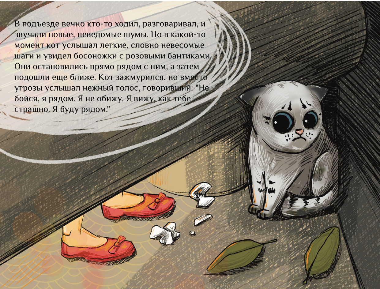 Книга с детскими иллюстрациями "Про кота" — Изображение №7 — Иллюстрация на Dprofile