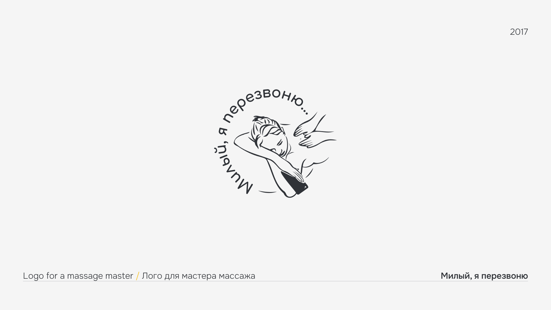 Logofolio — Изображение №15 — Брендинг, Графика на Dprofile