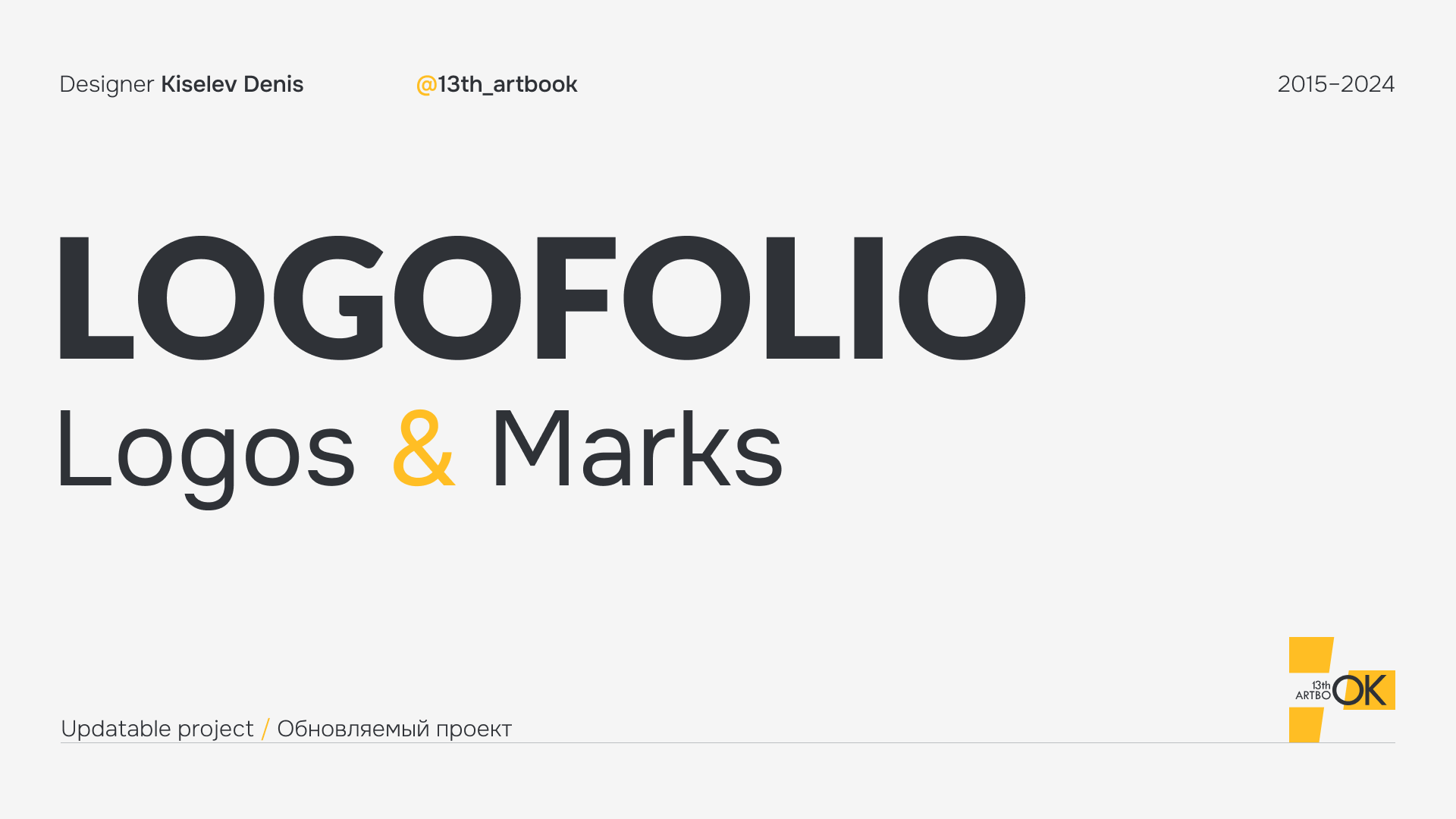 Logofolio — Изображение №1 — Брендинг, Графика на Dprofile