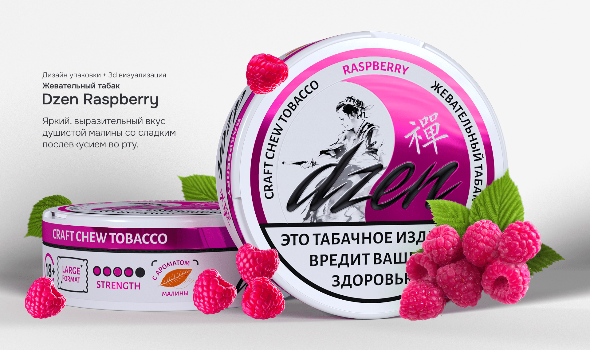 Dzen | Дизайн упаковки, Packaging design, 3d, KV — Изображение №5 — Брендинг, Графика на Dprofile